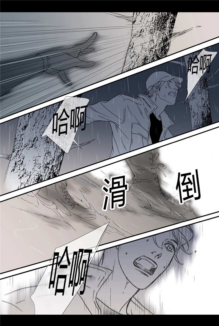 野兽都该死漫画,第45话2图