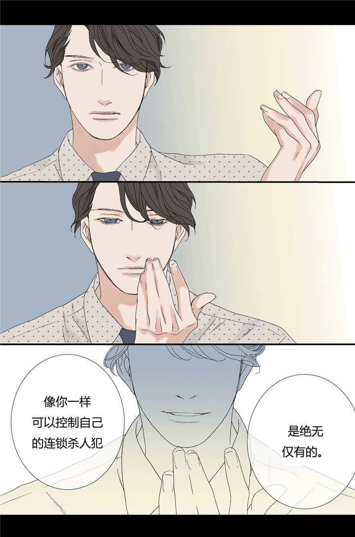 野兽都该死漫画,第70话2图