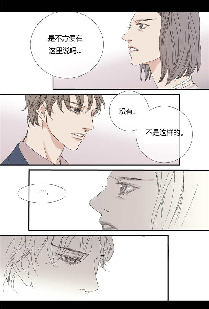 野兽都该死漫画,第68话1图