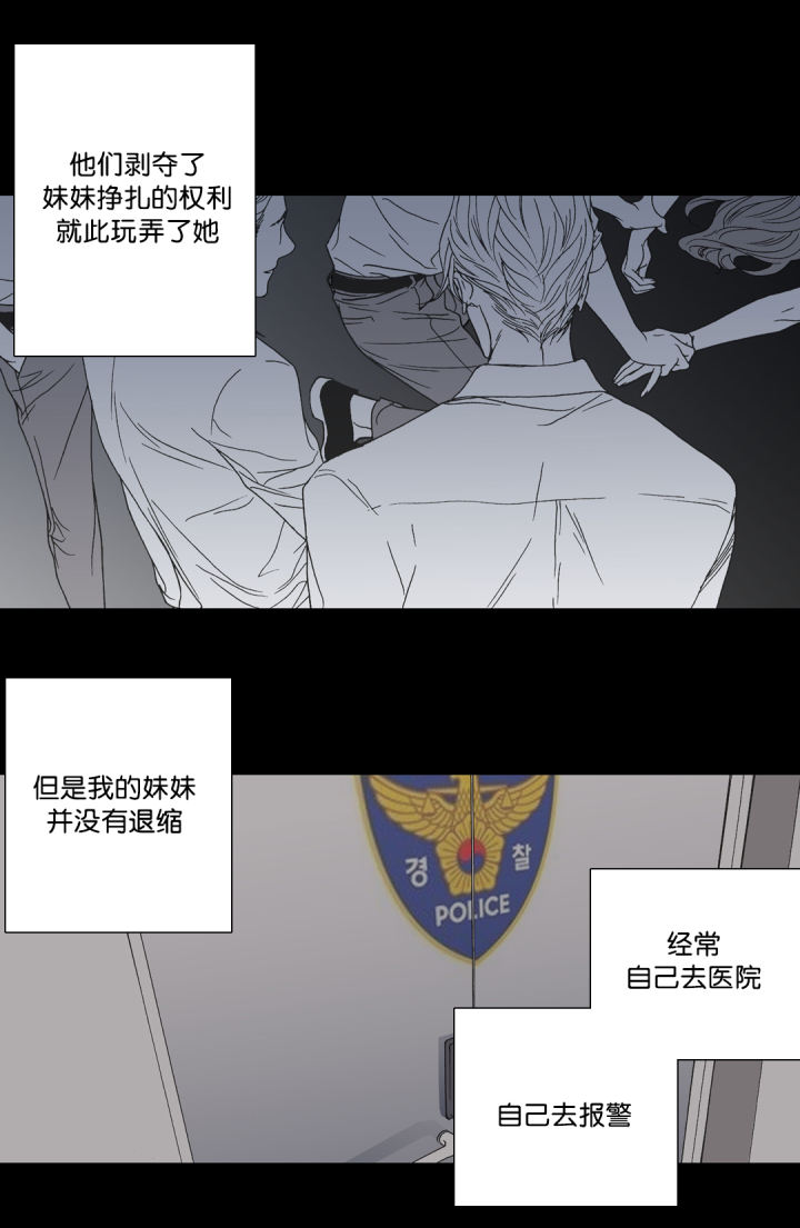 野兽都该死漫画,第23话1图