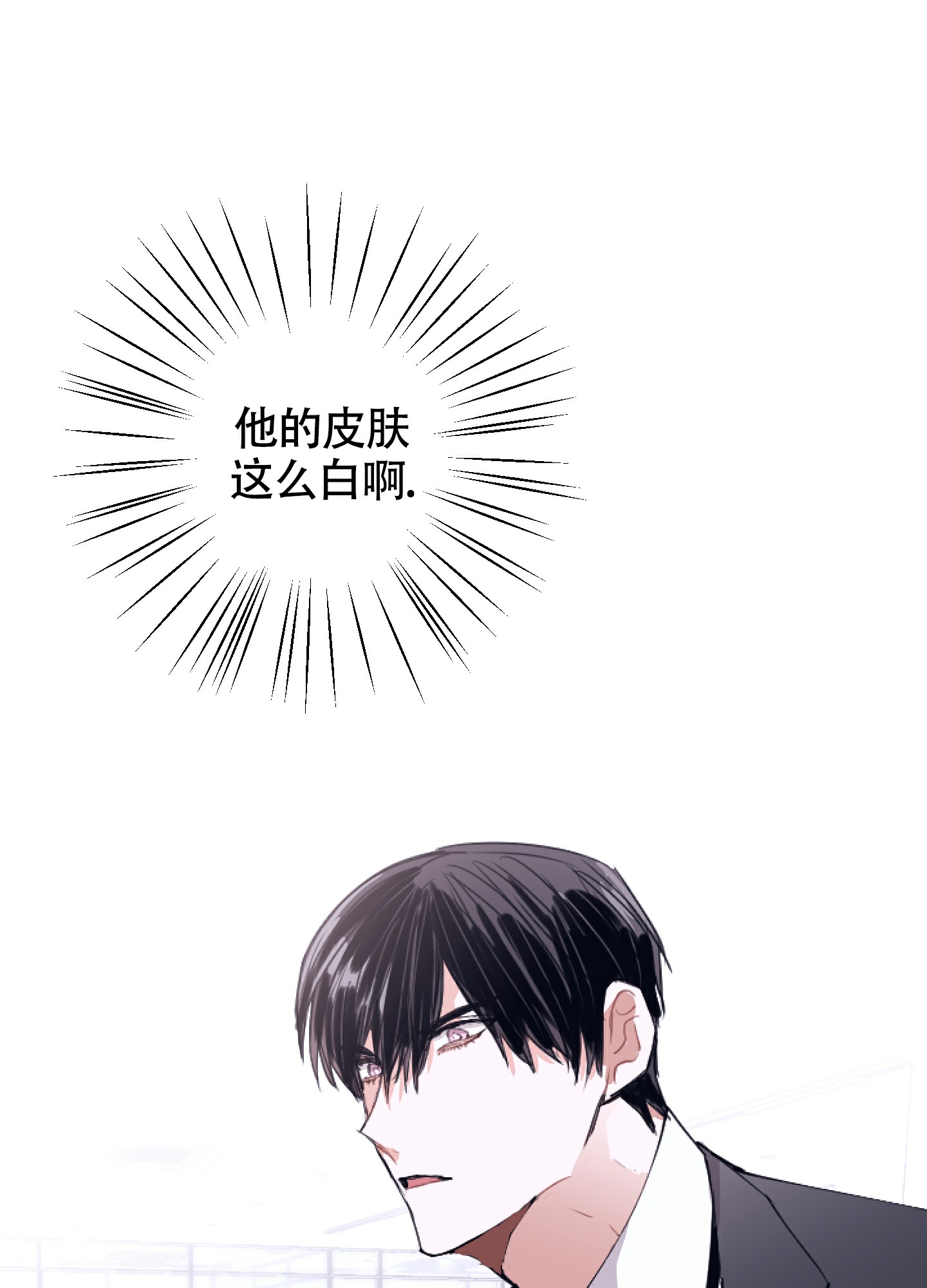 以下犯上漫画,第3话1图