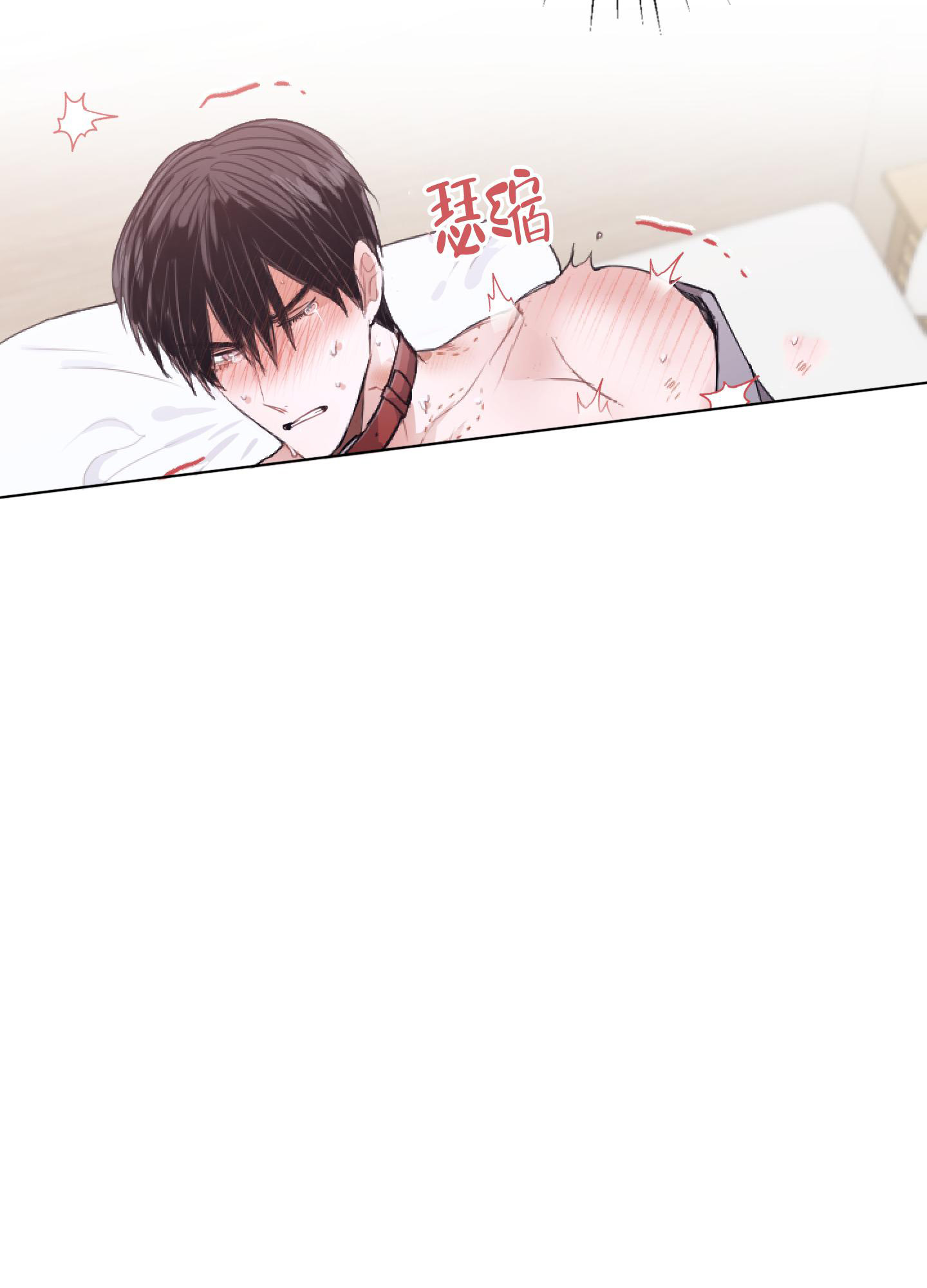 以下犯上漫画,第8话2图