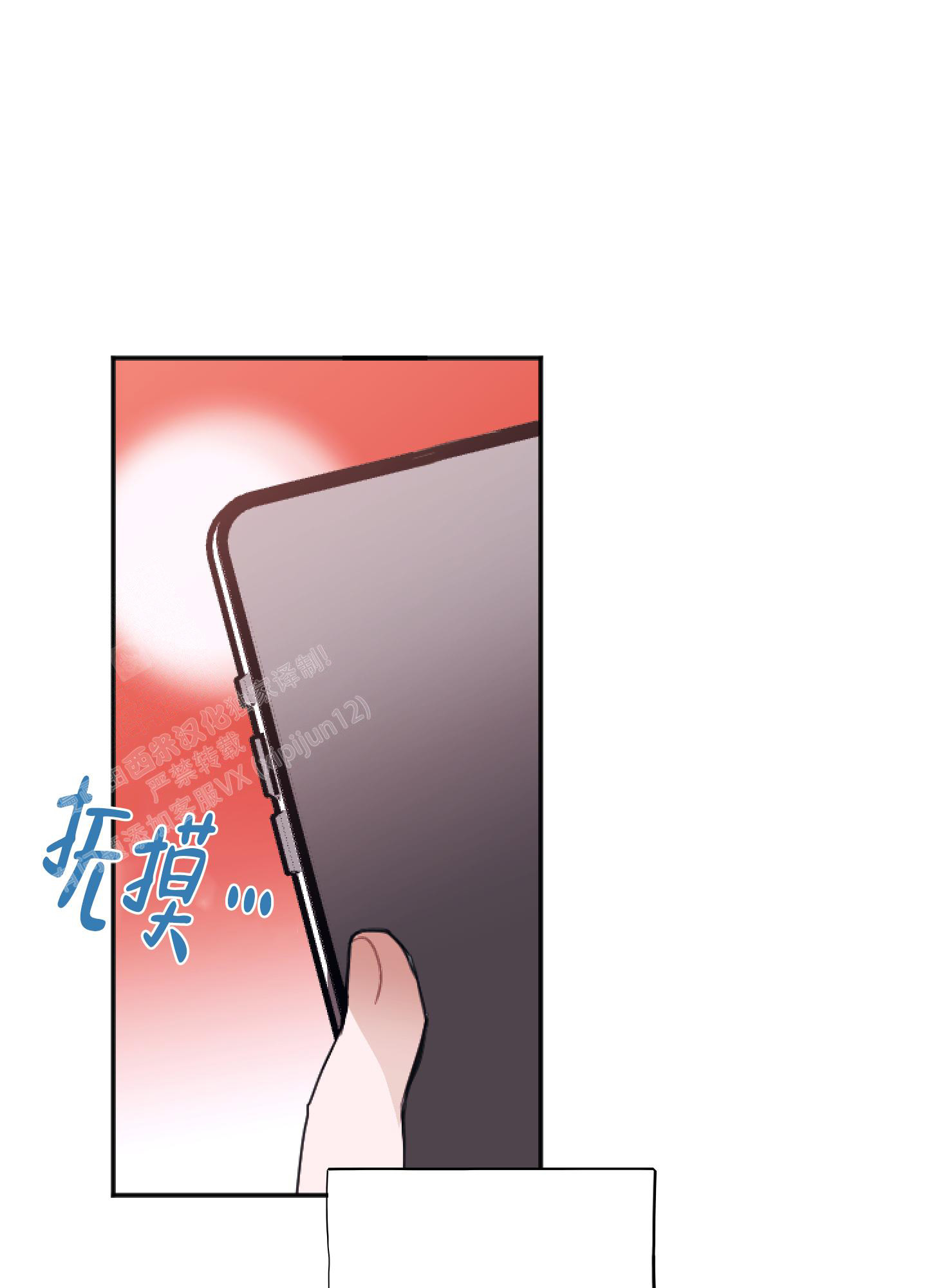 以下犯上漫画,第10话1图