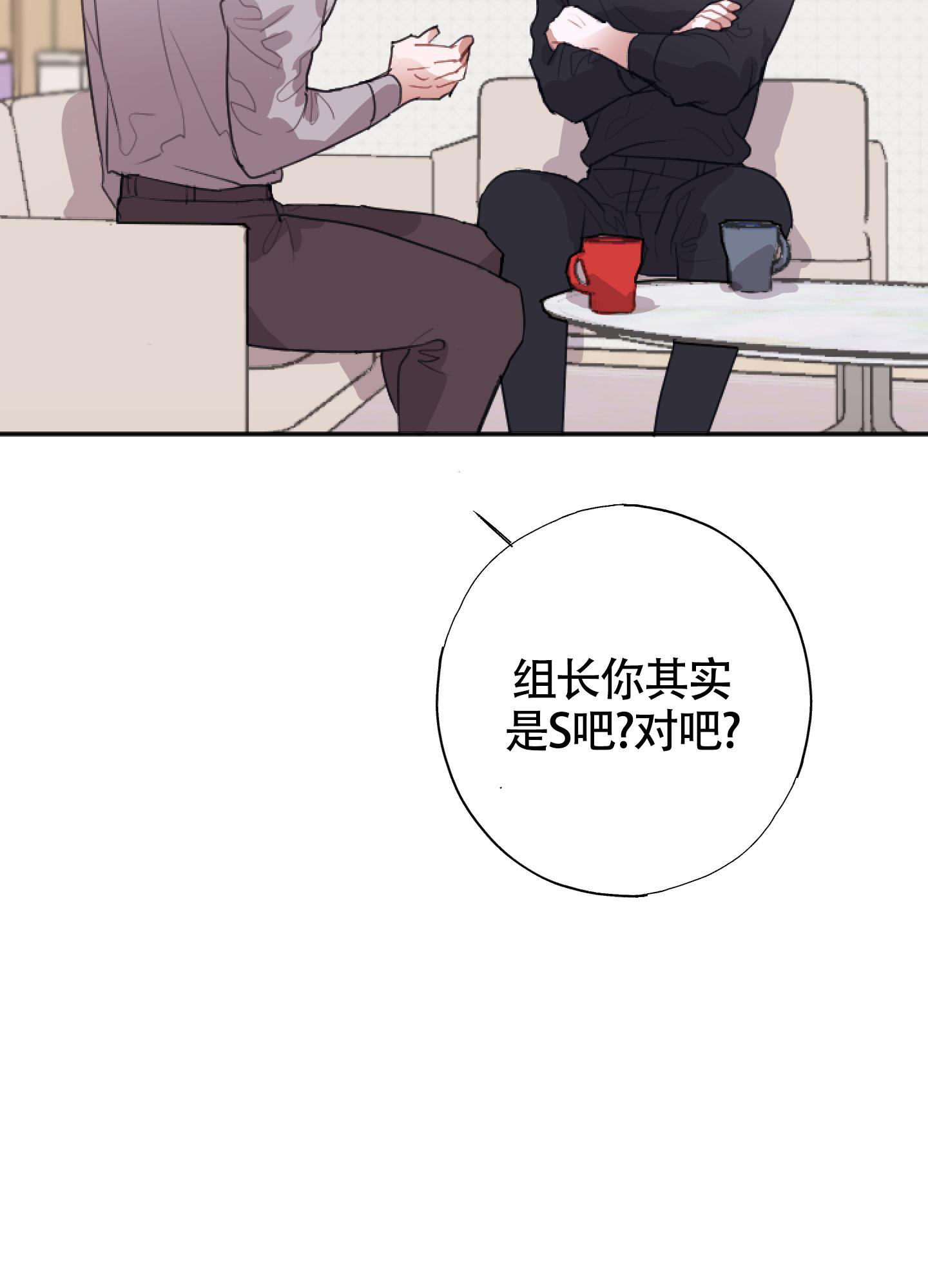 以下犯上漫画,第12话1图
