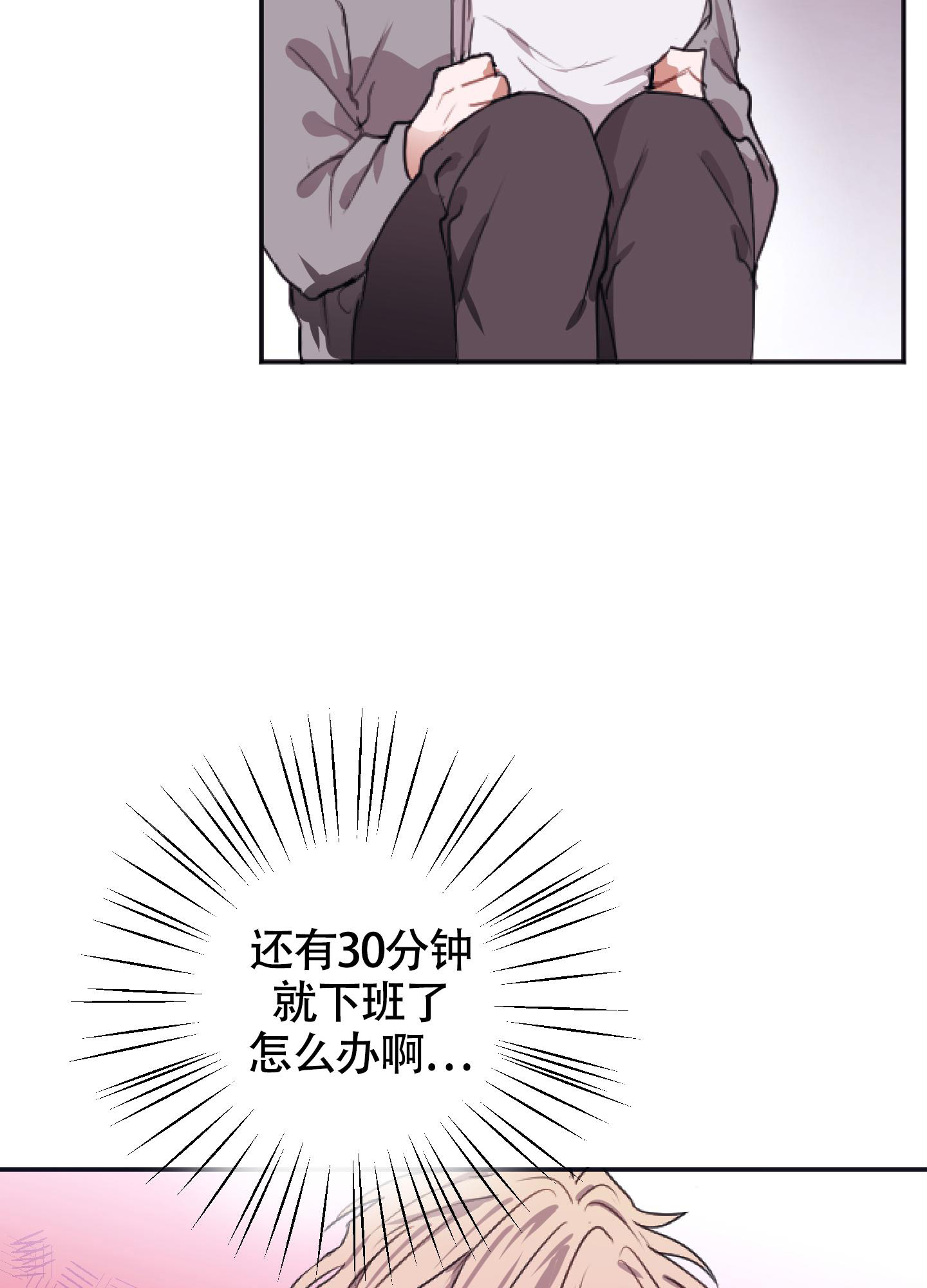 以下犯上漫画,第4话2图