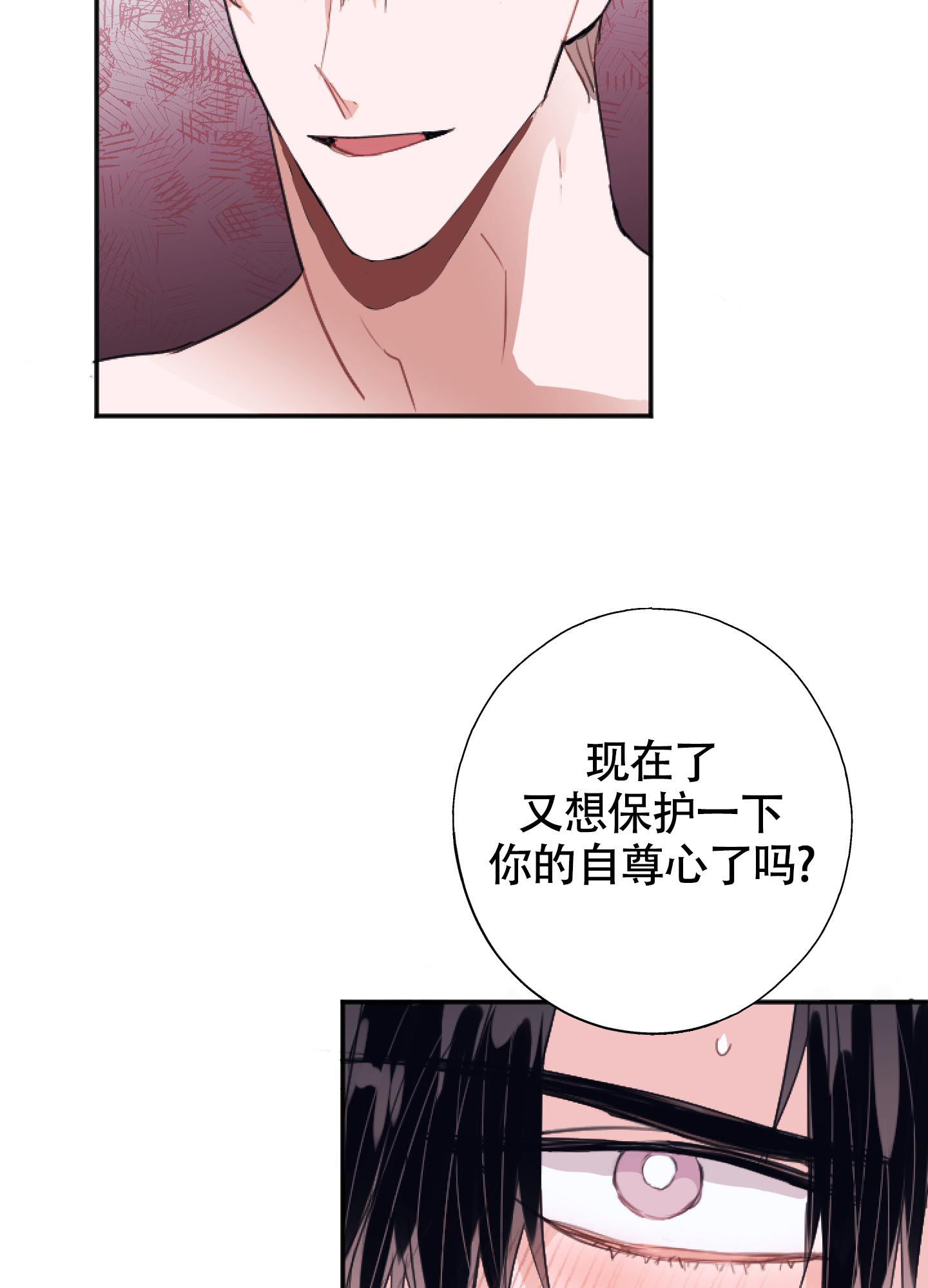 以下犯上漫画,第7话2图