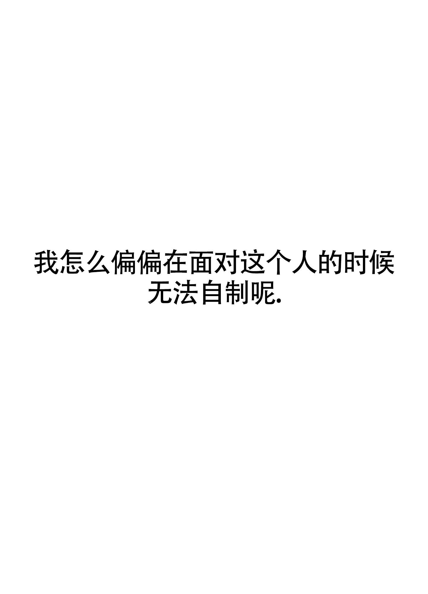 以下犯上漫画,第10话1图