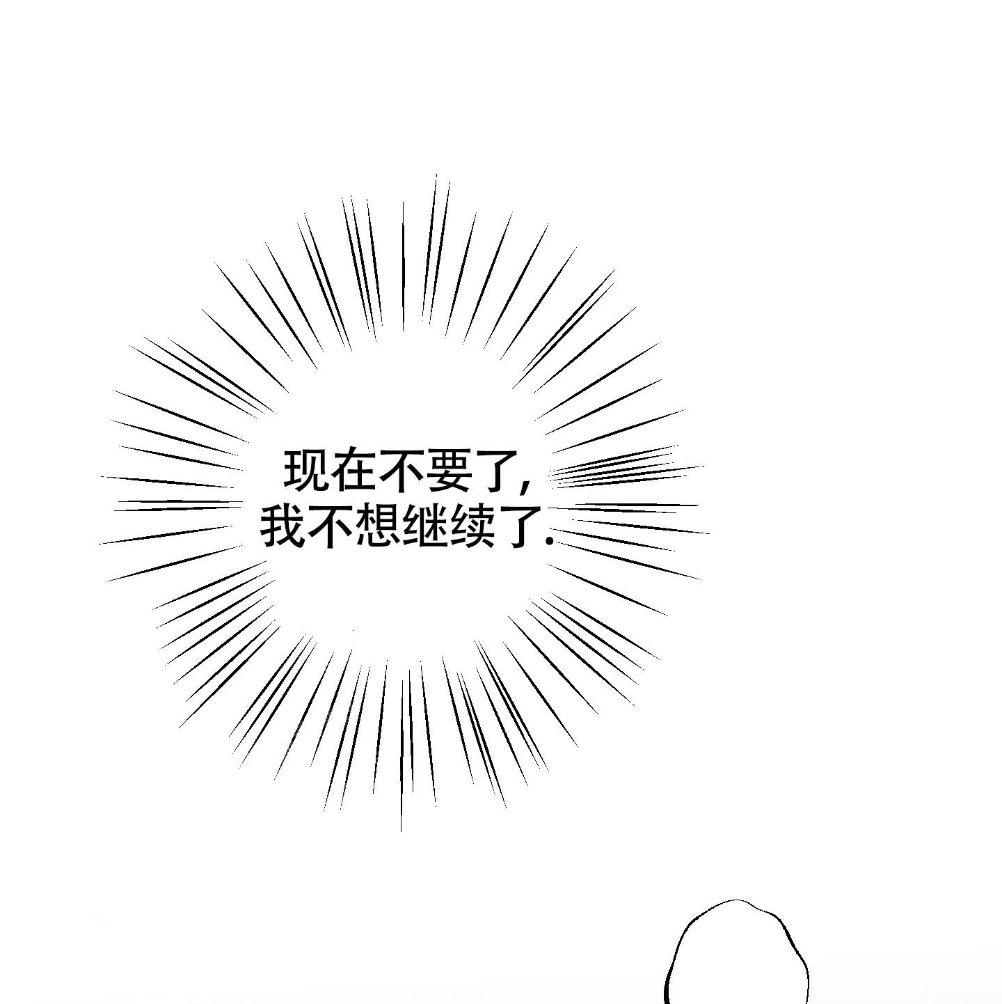以下犯上漫画,第8话2图