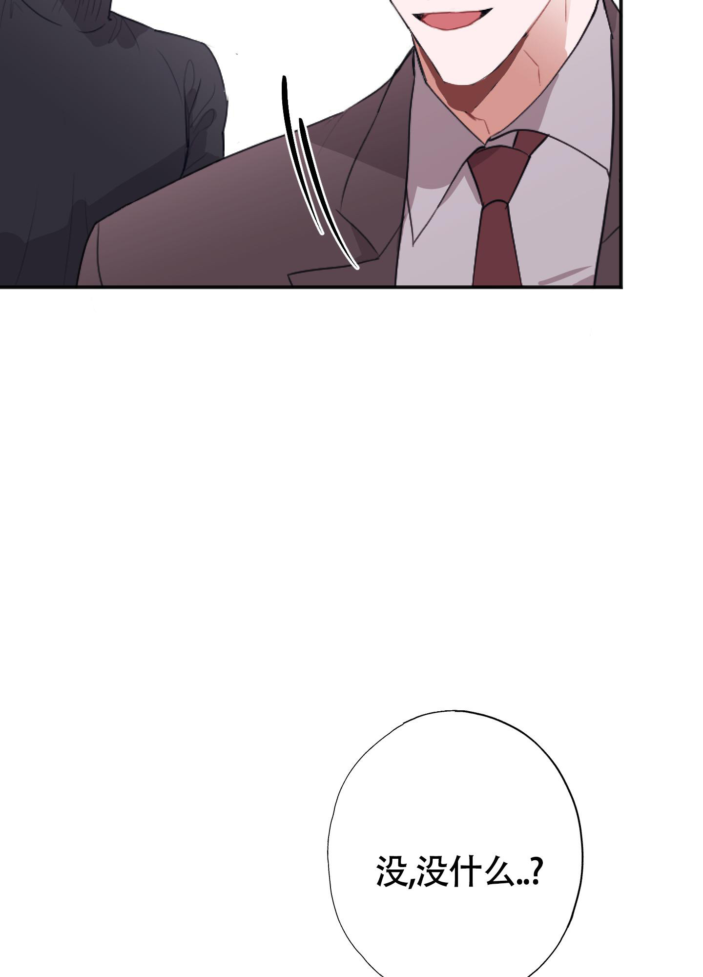 以下犯上漫画,第11话1图