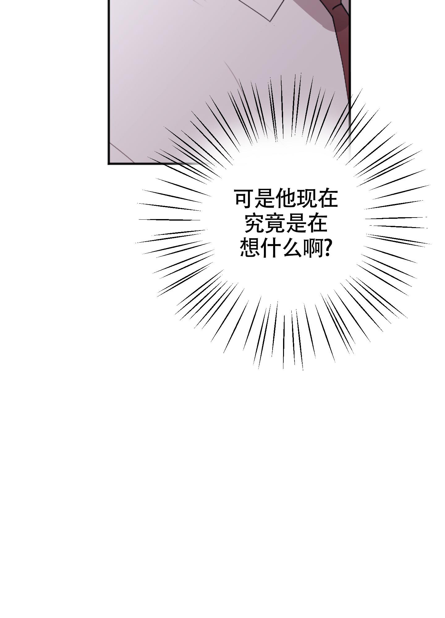 以下犯上漫画,第12话2图