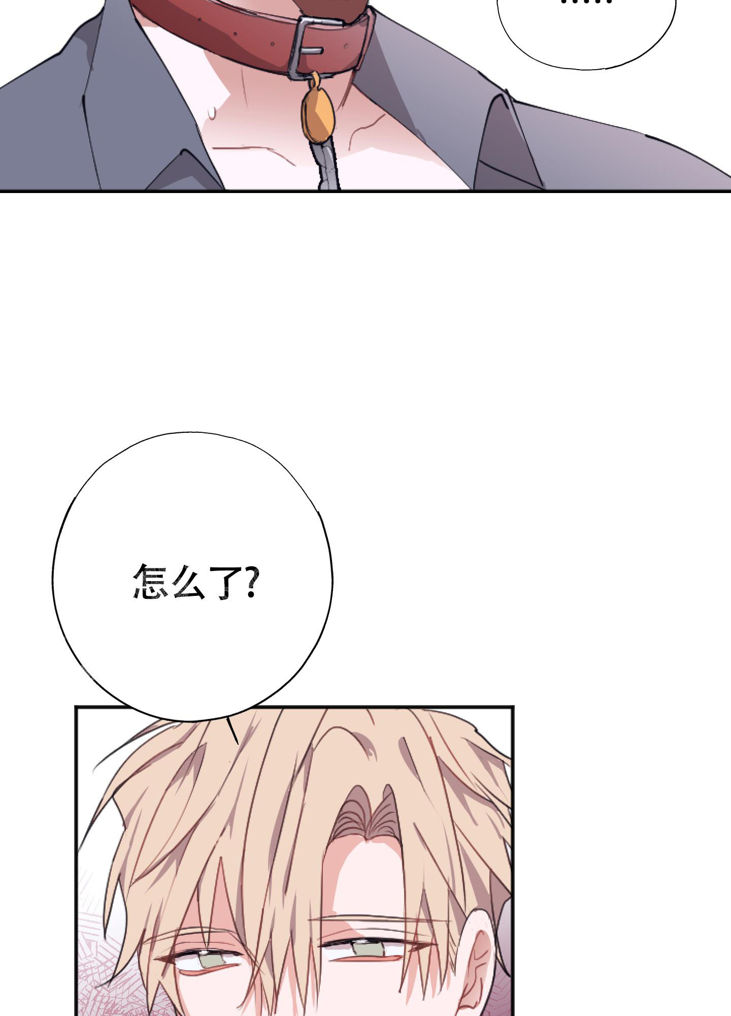 以下犯上漫画,第7话1图