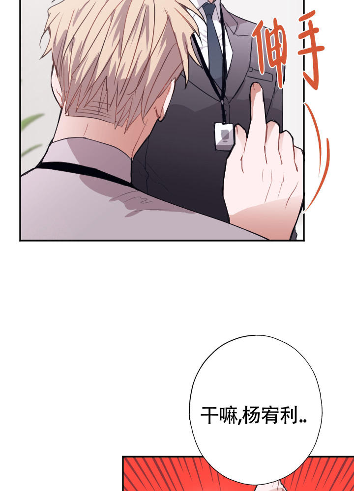以下犯上漫画,第9话1图