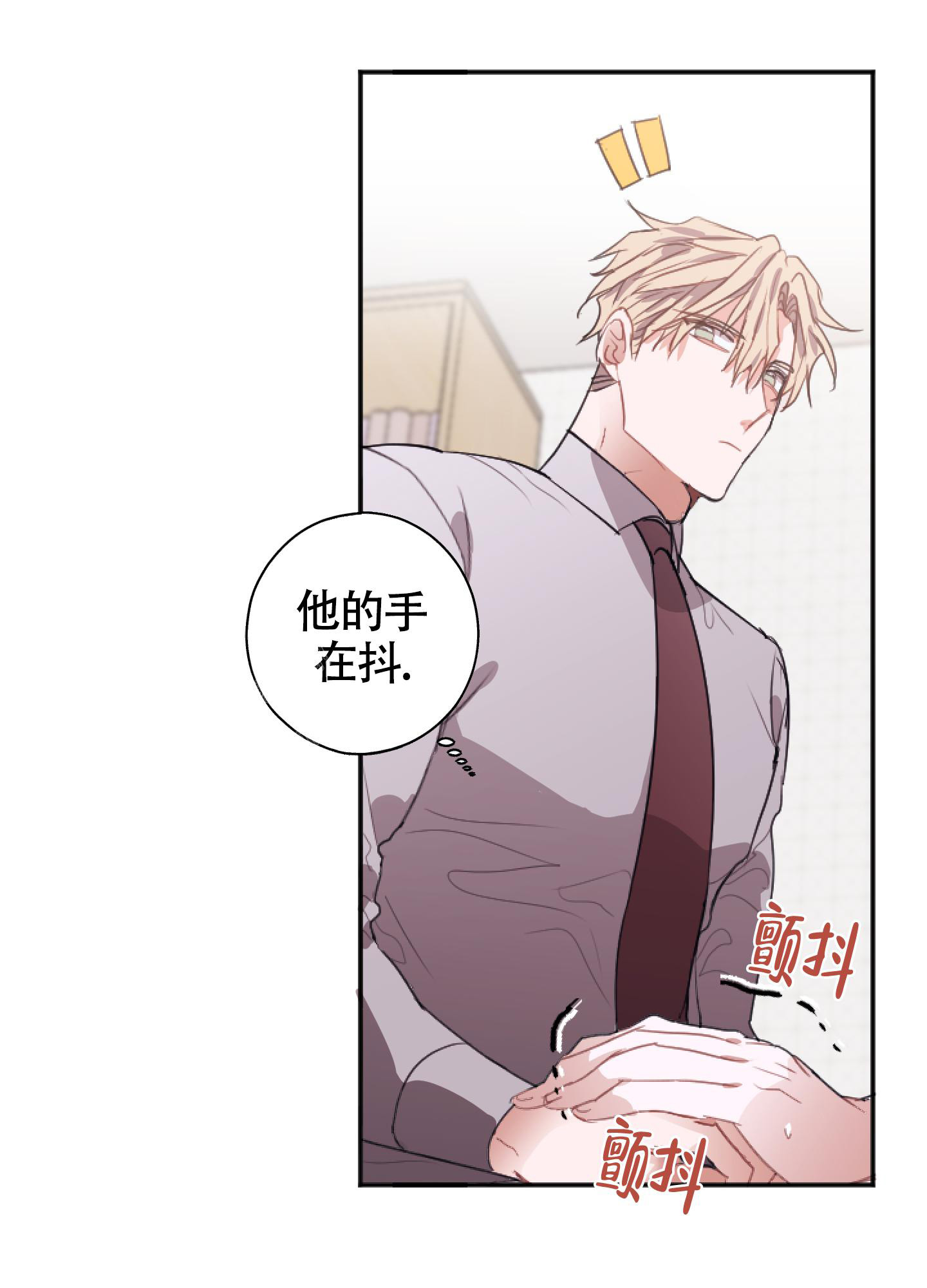 以下犯上漫画,第12话1图