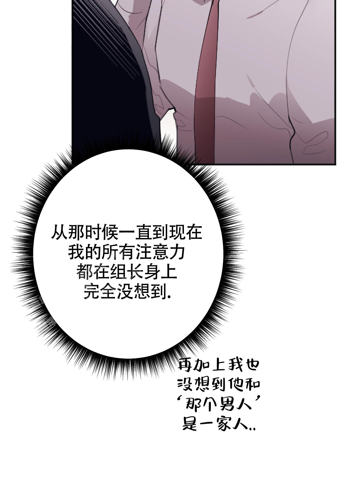 以下犯上漫画,第11话1图