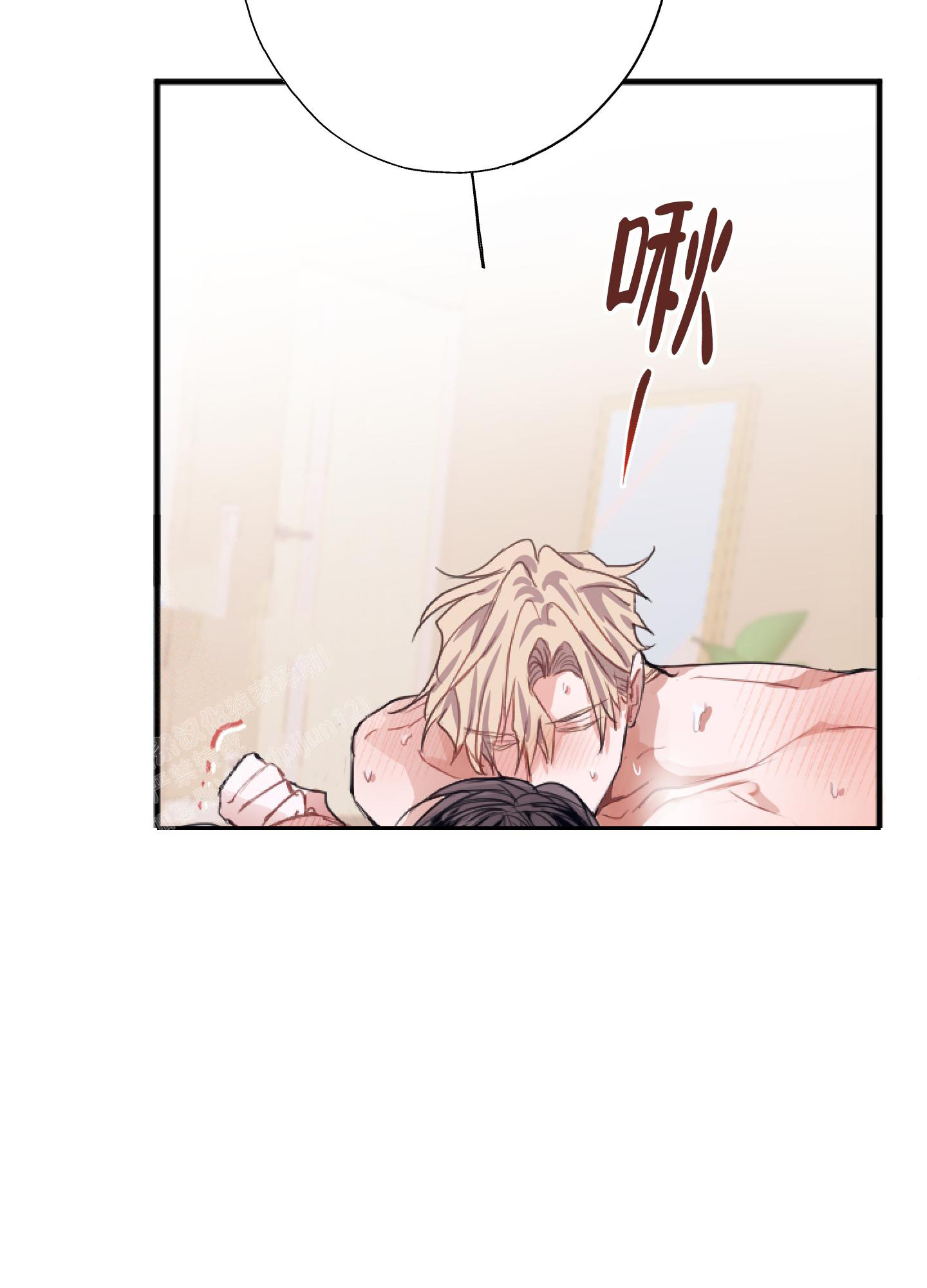 以下犯上漫画,第8话2图