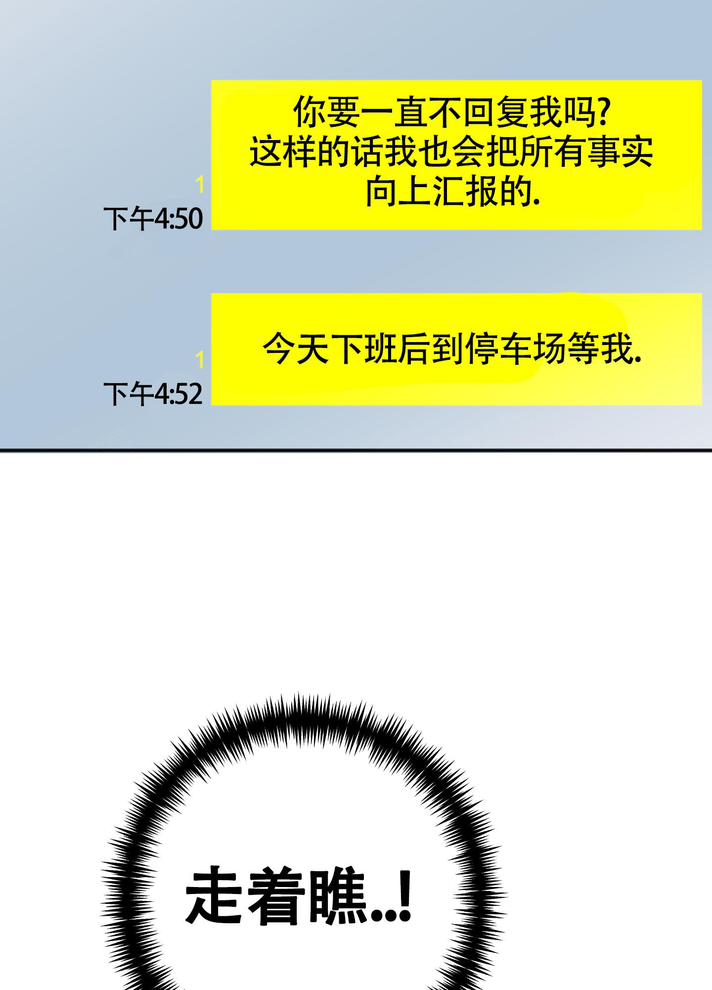 以下犯上by茵梦全文小说在线看漫画,第10话1图