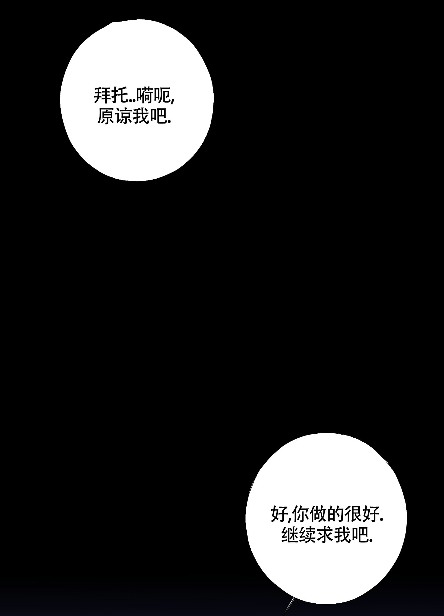 以下犯上漫画,第1话1图