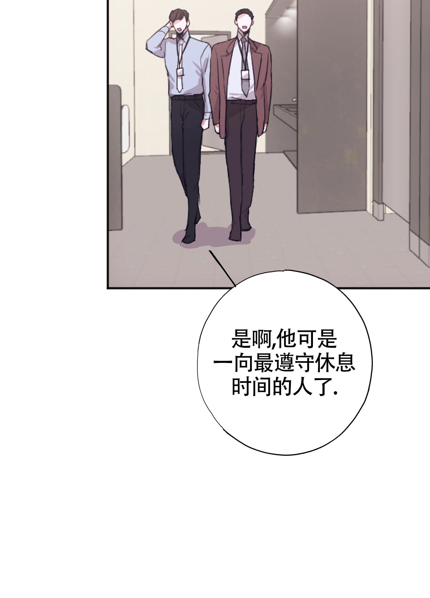 以下犯上漫画,第10话2图