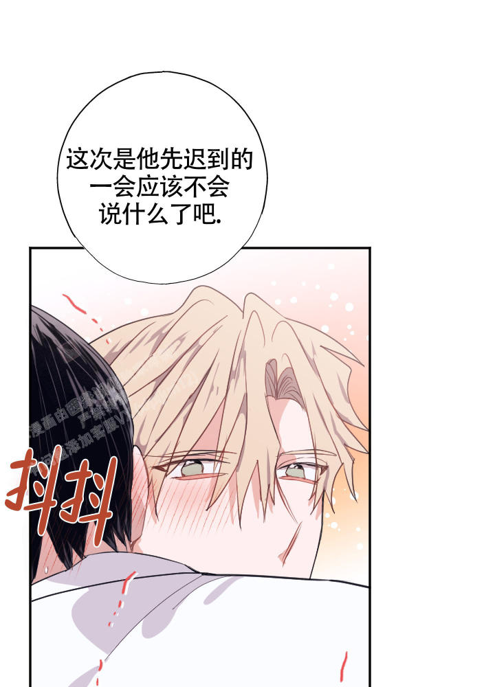 以下犯上漫画,第10话1图