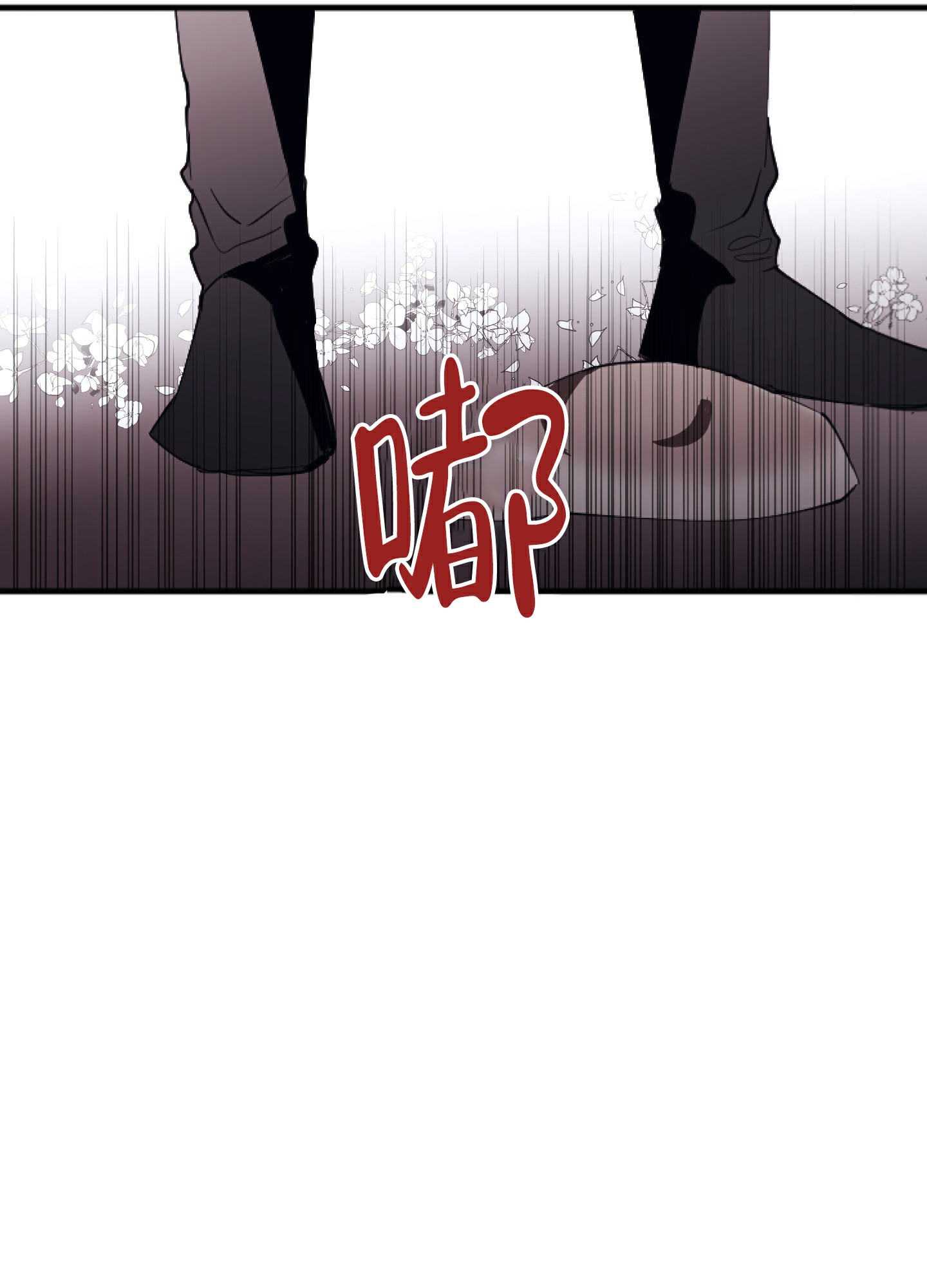 以下犯上漫画,第2话1图