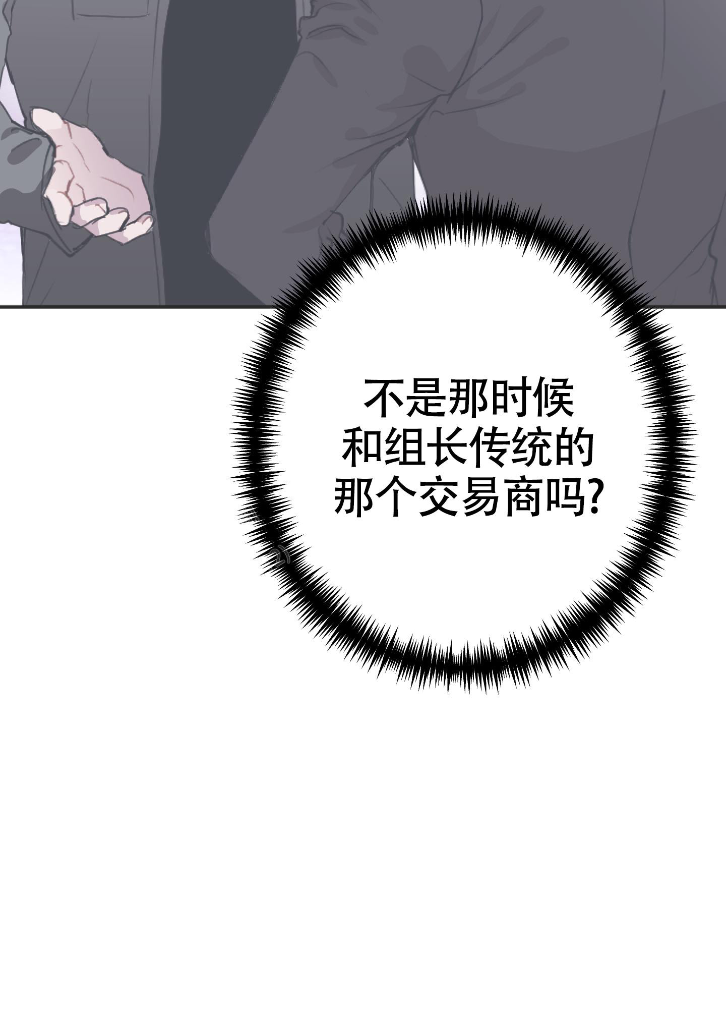 以下犯上漫画,第11话1图