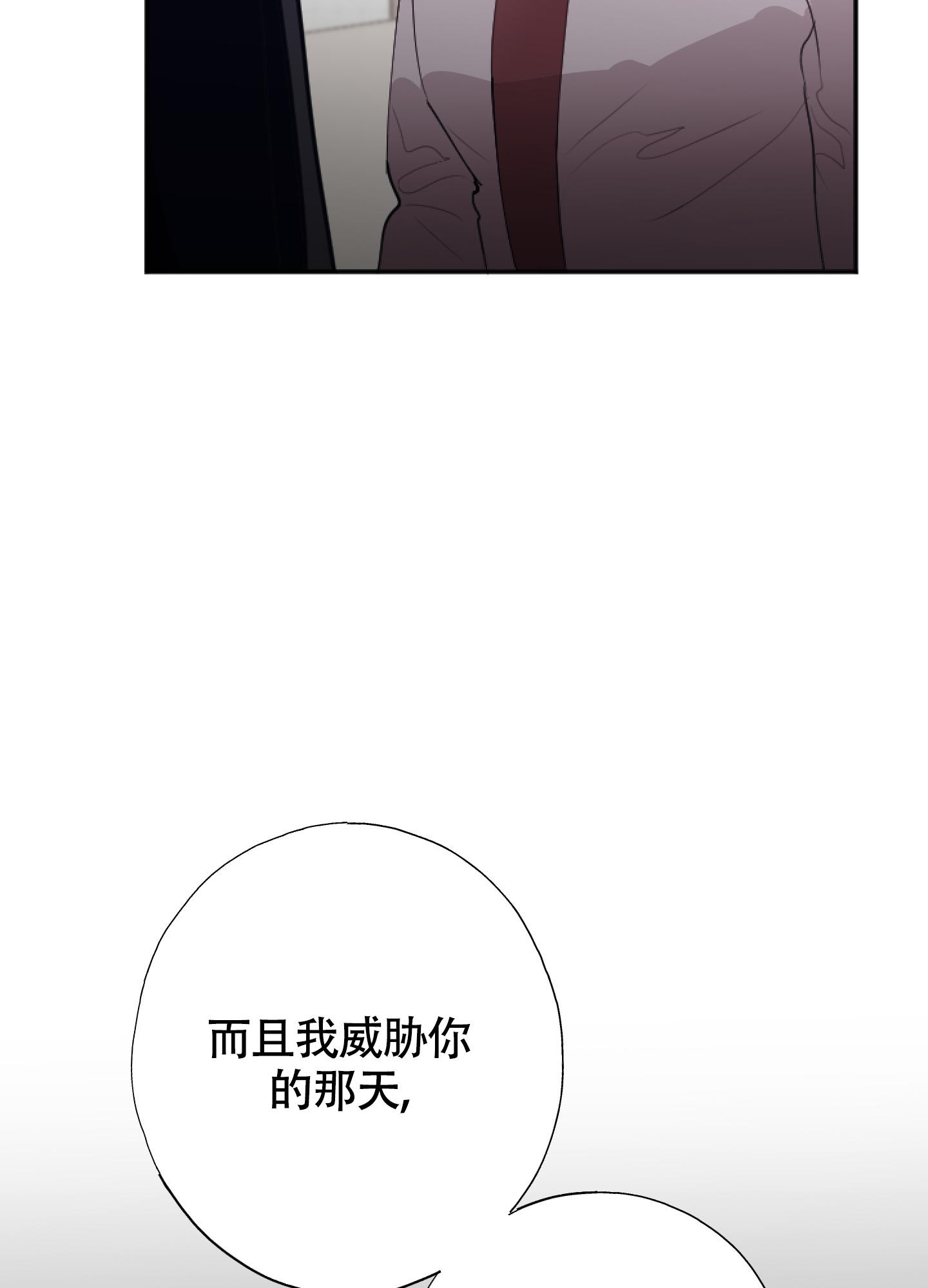 以下犯上漫画,第11话2图