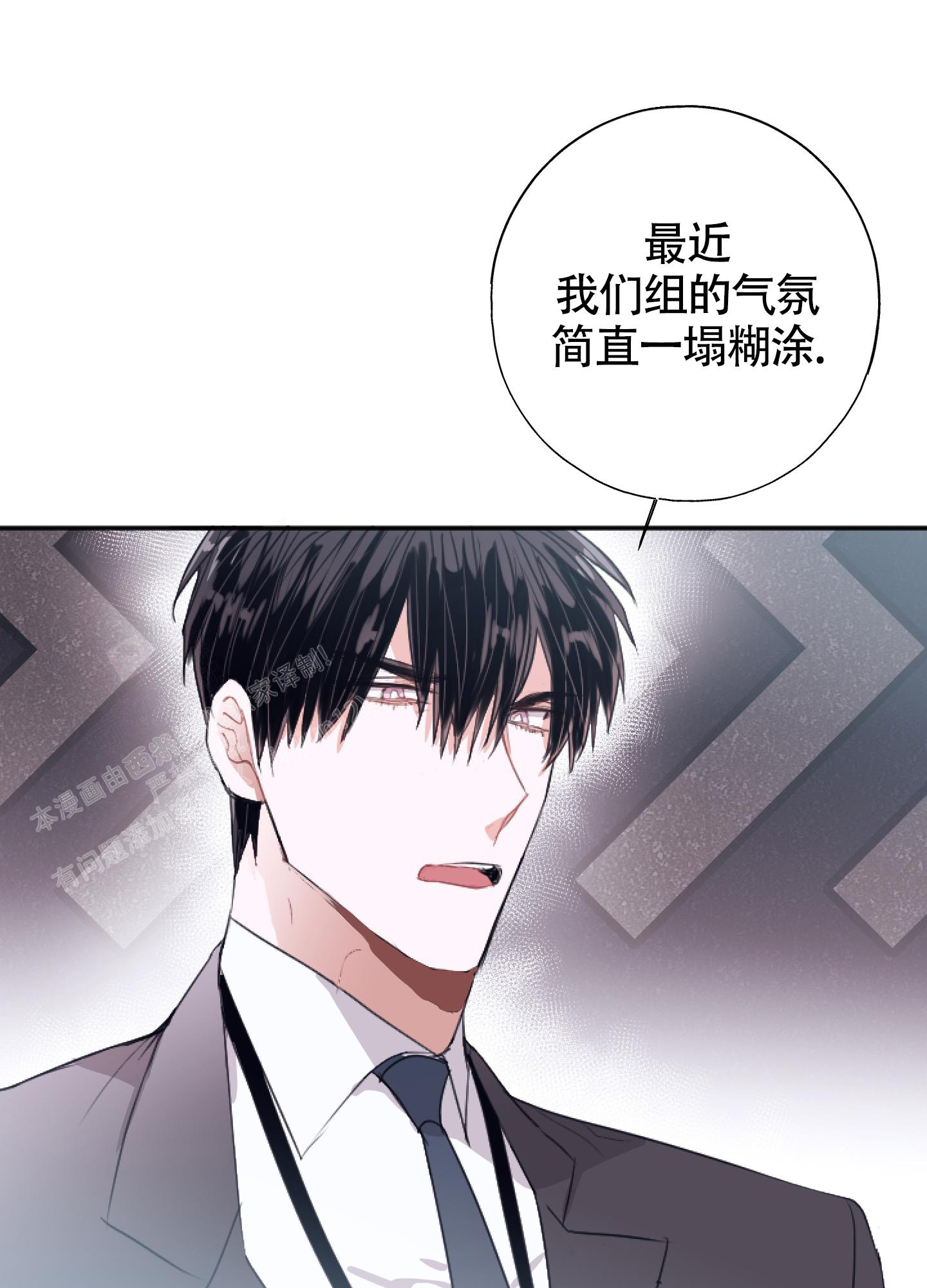 以下犯上漫画,第9话2图