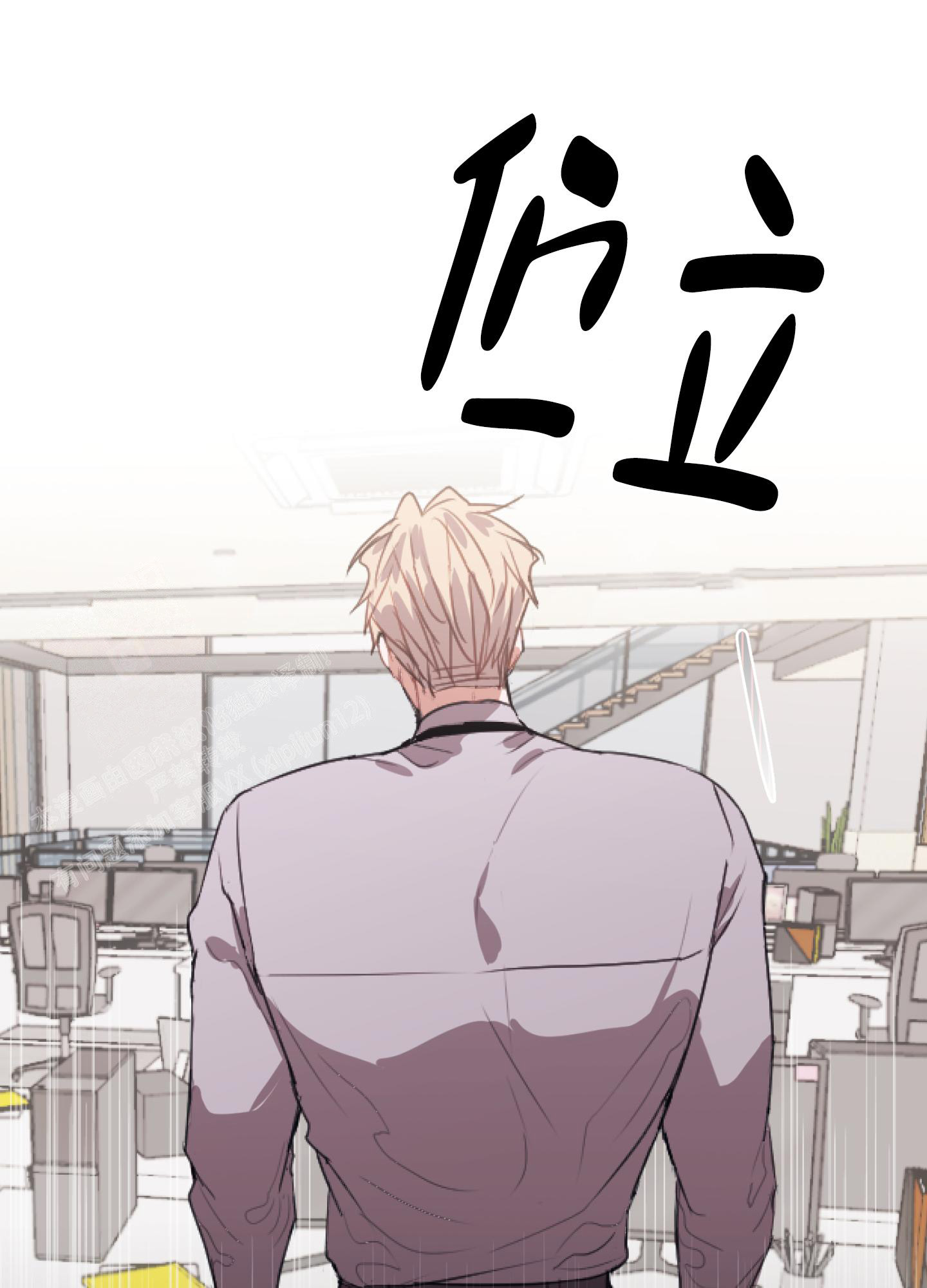 以下犯上漫画,第10话2图
