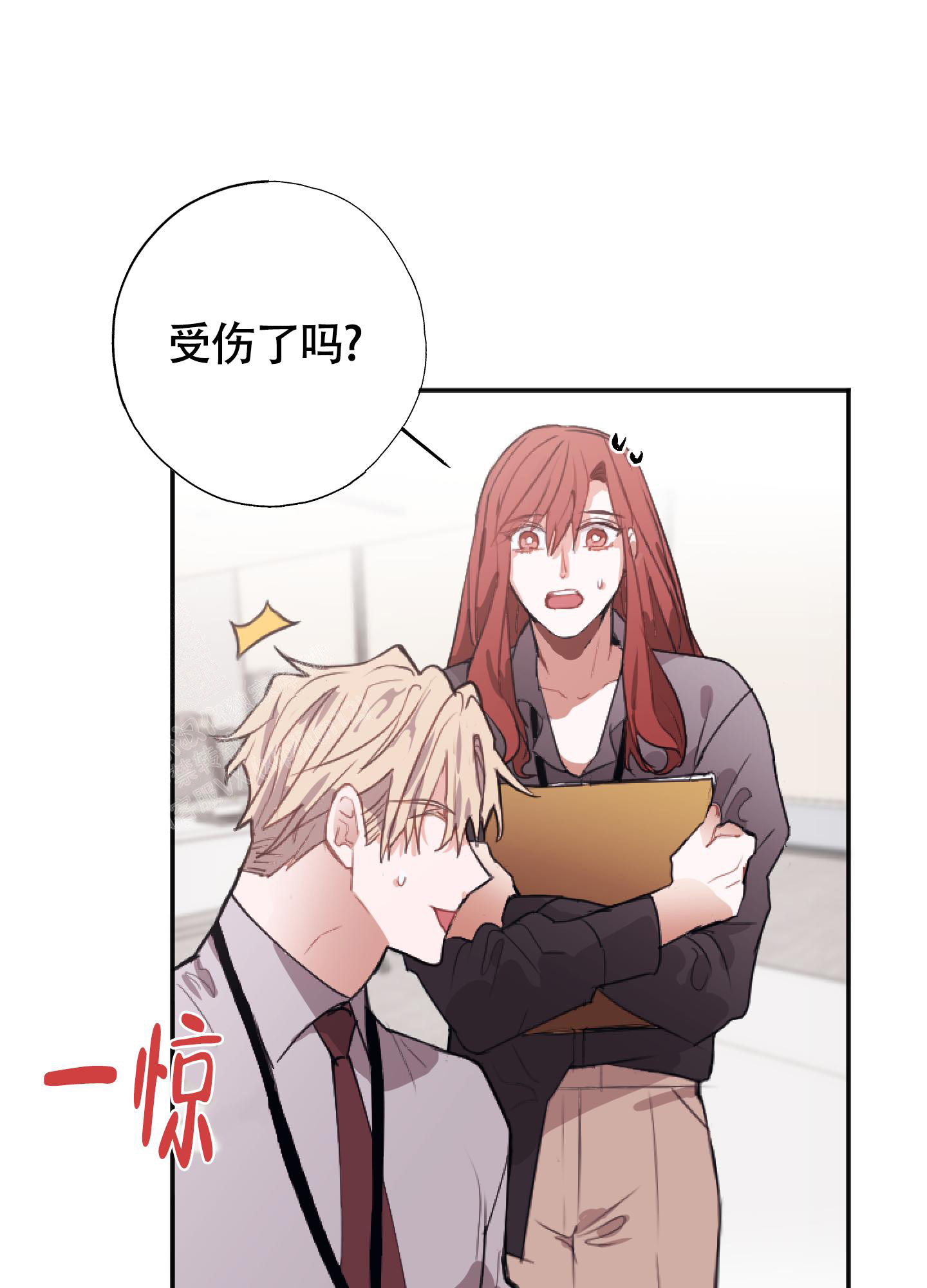 以下犯上by茵梦全文小说在线看漫画,第10话2图