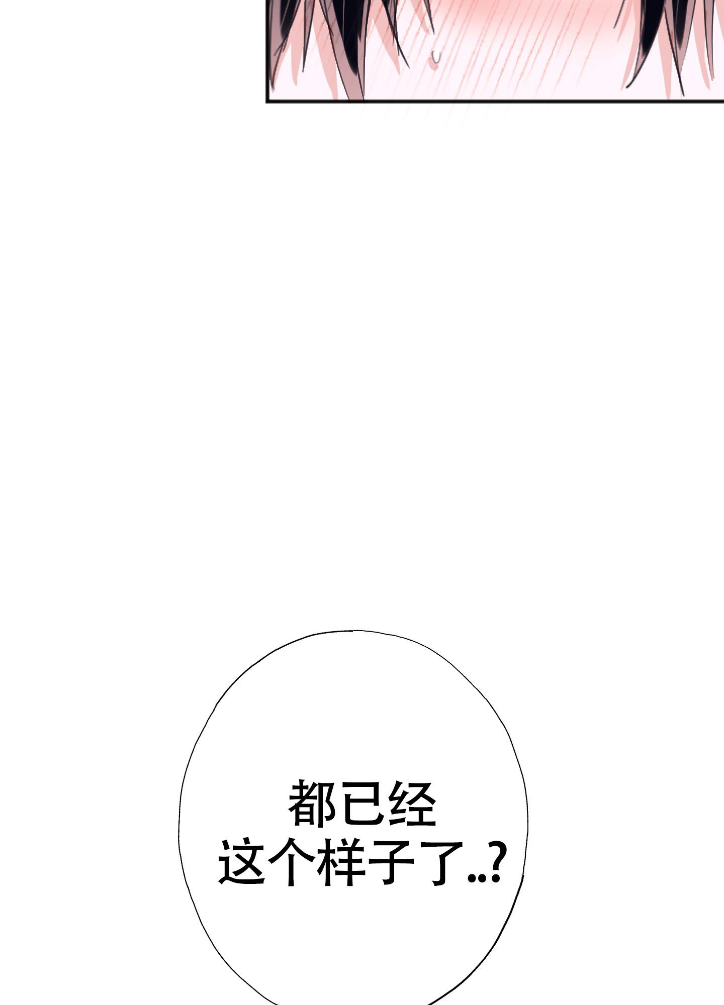 以下犯上漫画,第7话1图