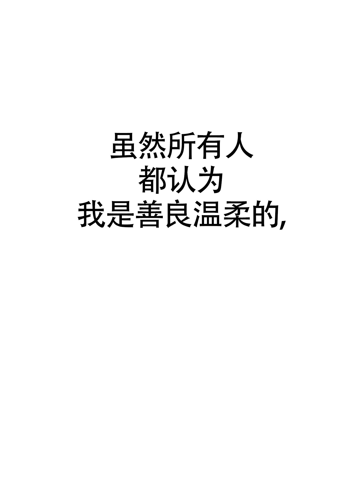 以下犯上漫画,第2话2图