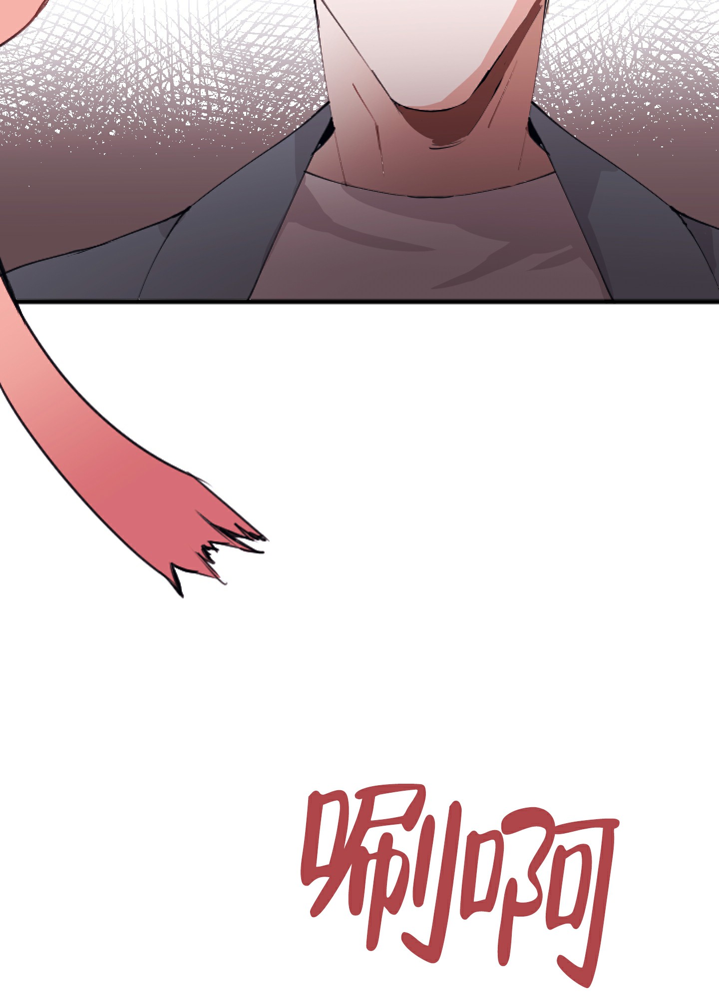 以下犯上漫画,第2话2图