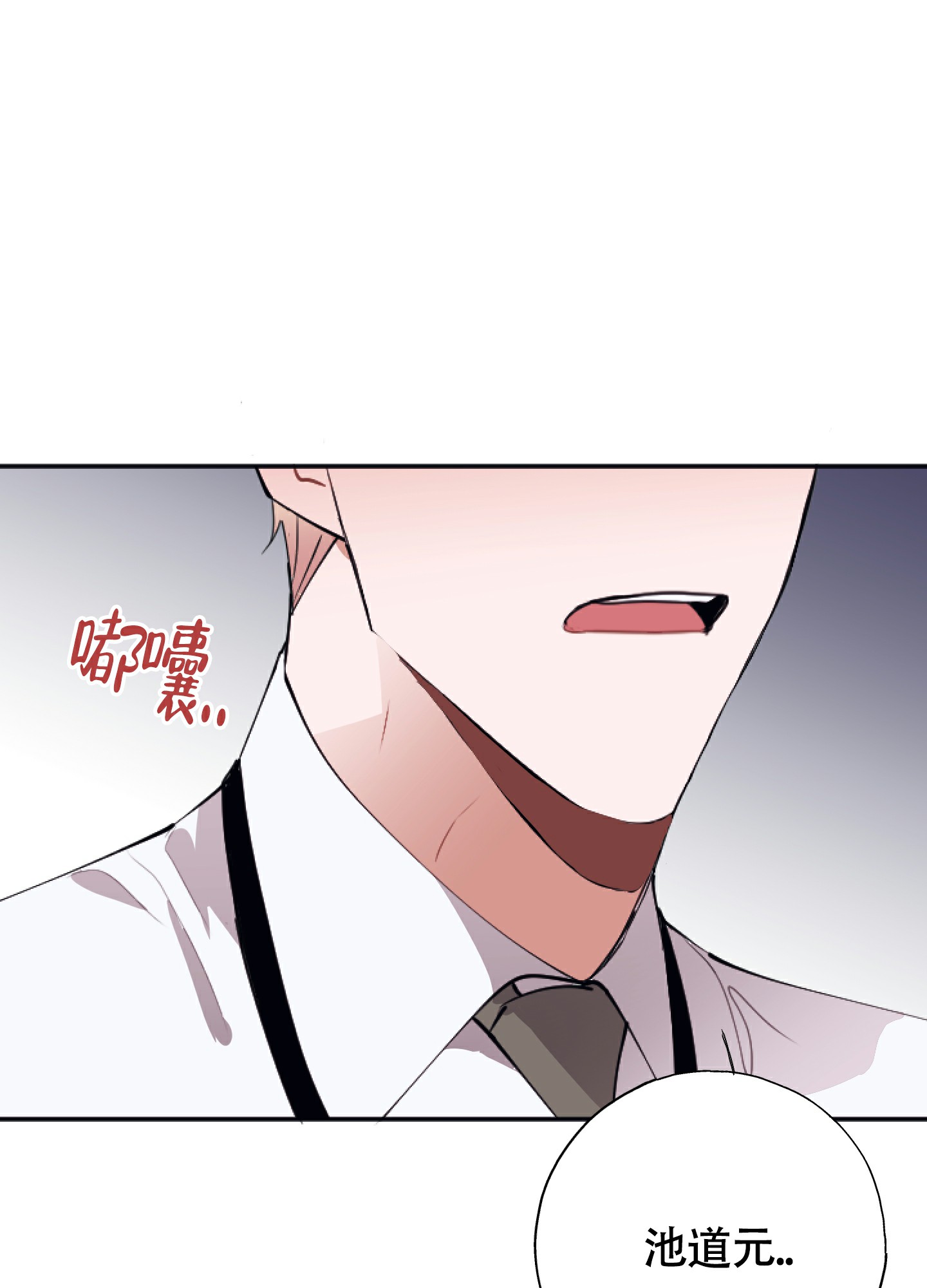 以下犯上漫画,第3话1图