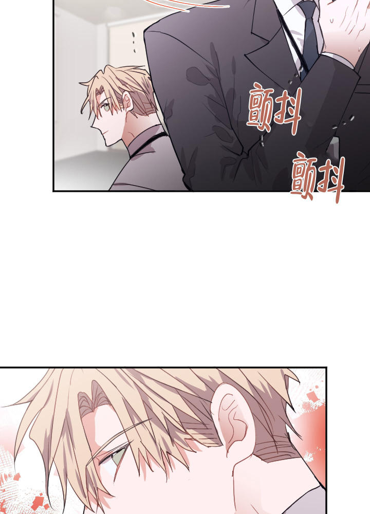 以下犯上漫画,第9话1图