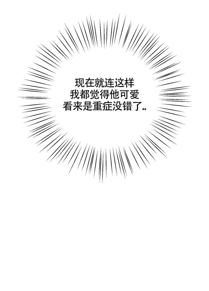 以下犯上漫画,第9话1图