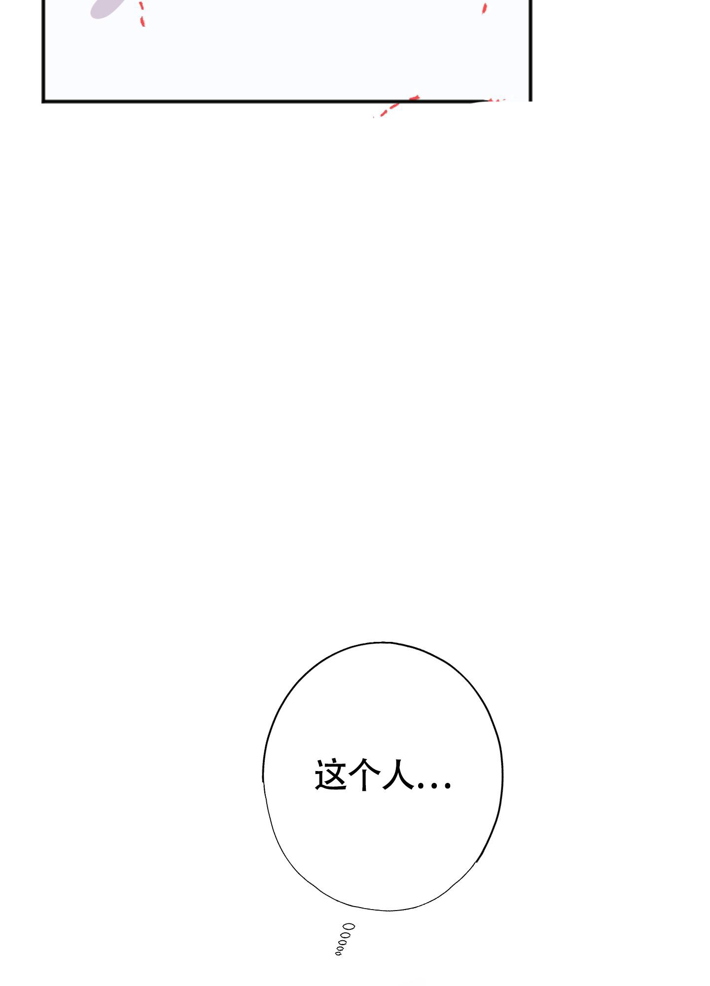以下犯上漫画,第10话2图