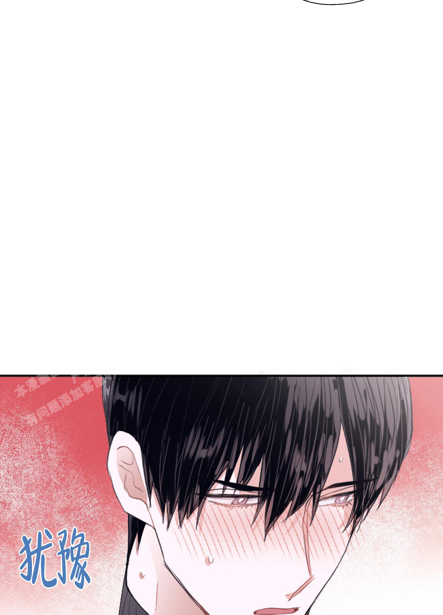 以下犯上漫画,第11话2图