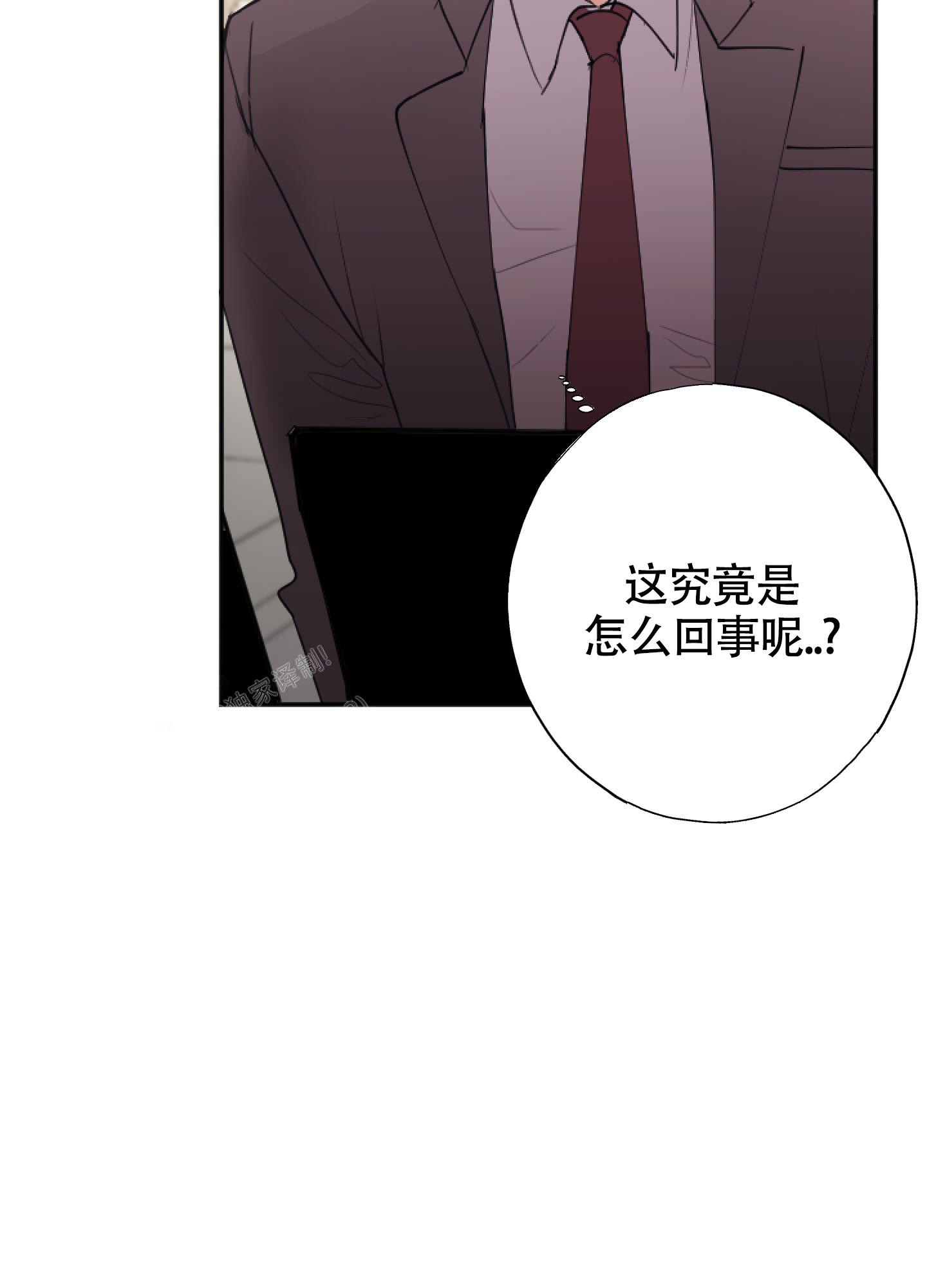以下犯上漫画,第11话1图