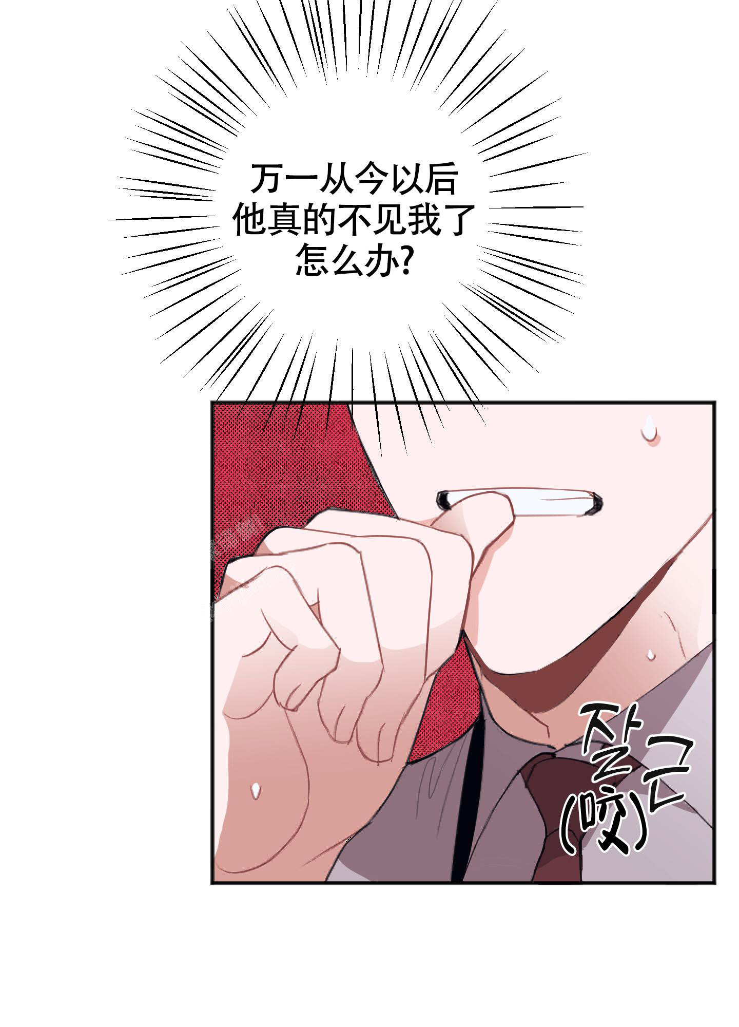 以下犯上漫画,第10话2图