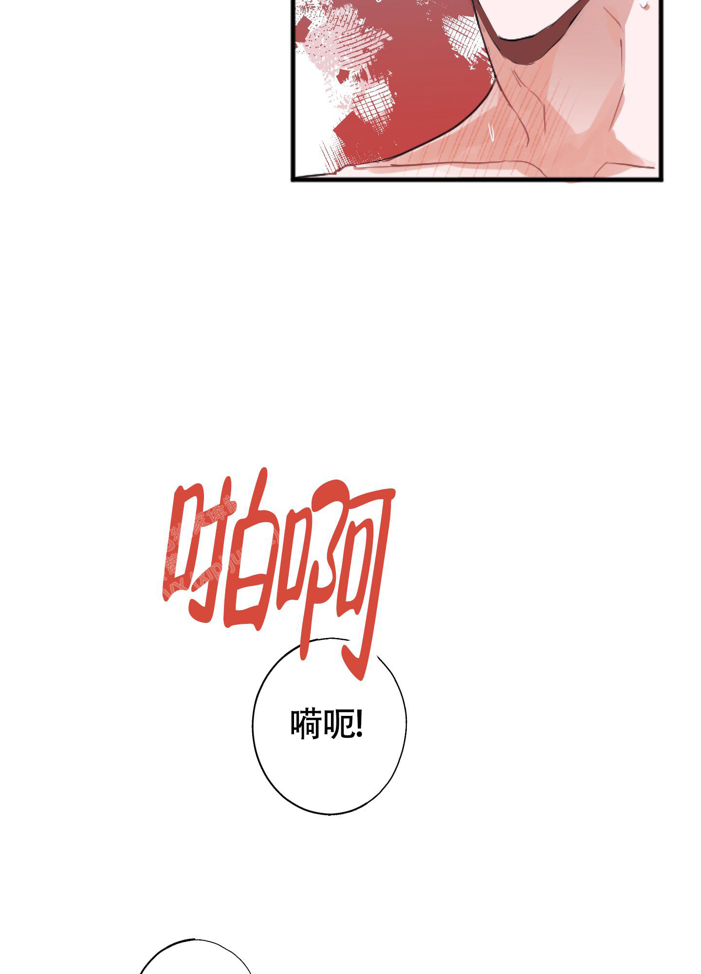 以下犯上漫画,第8话1图