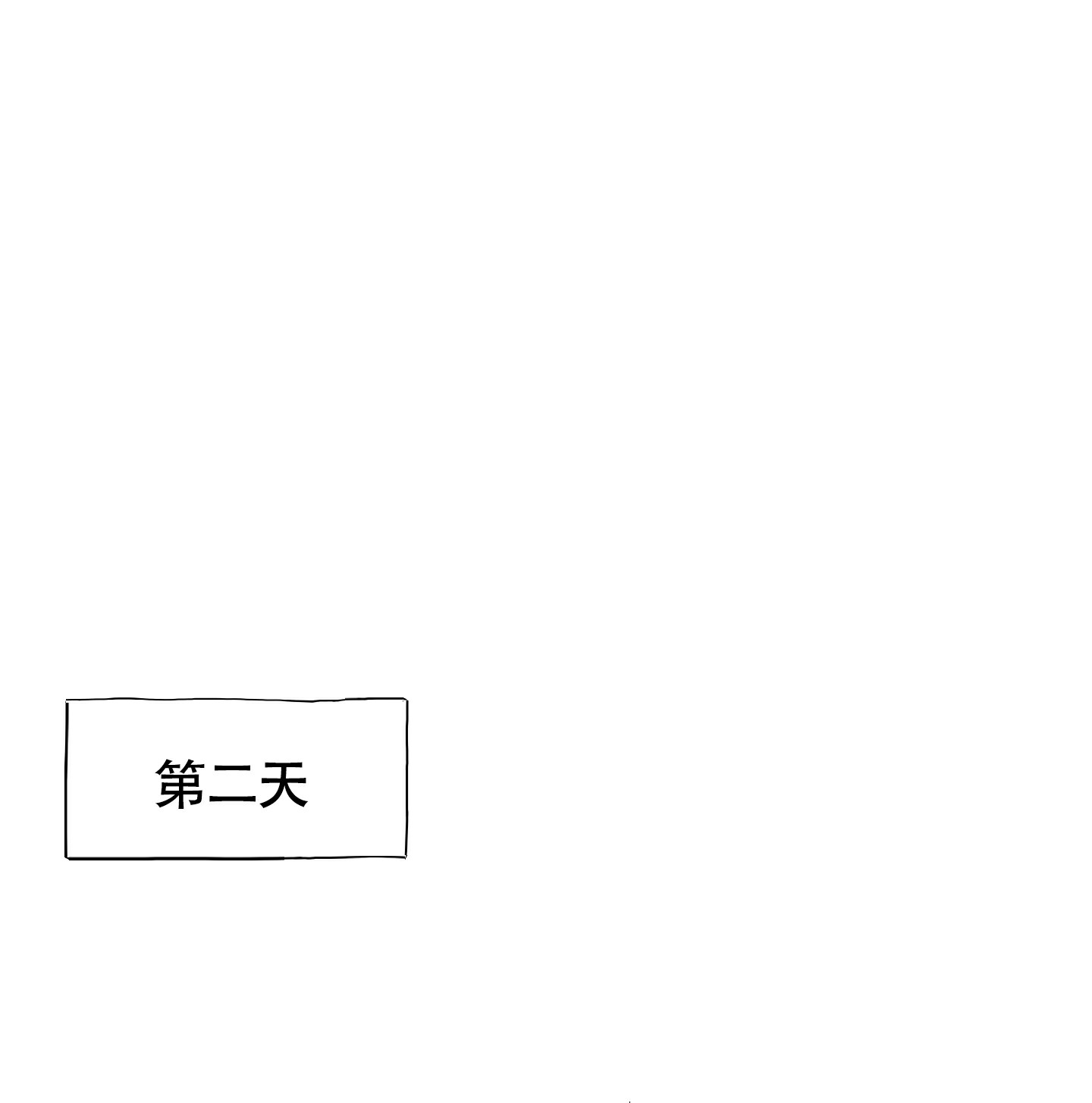 以下犯上漫画,第3话2图