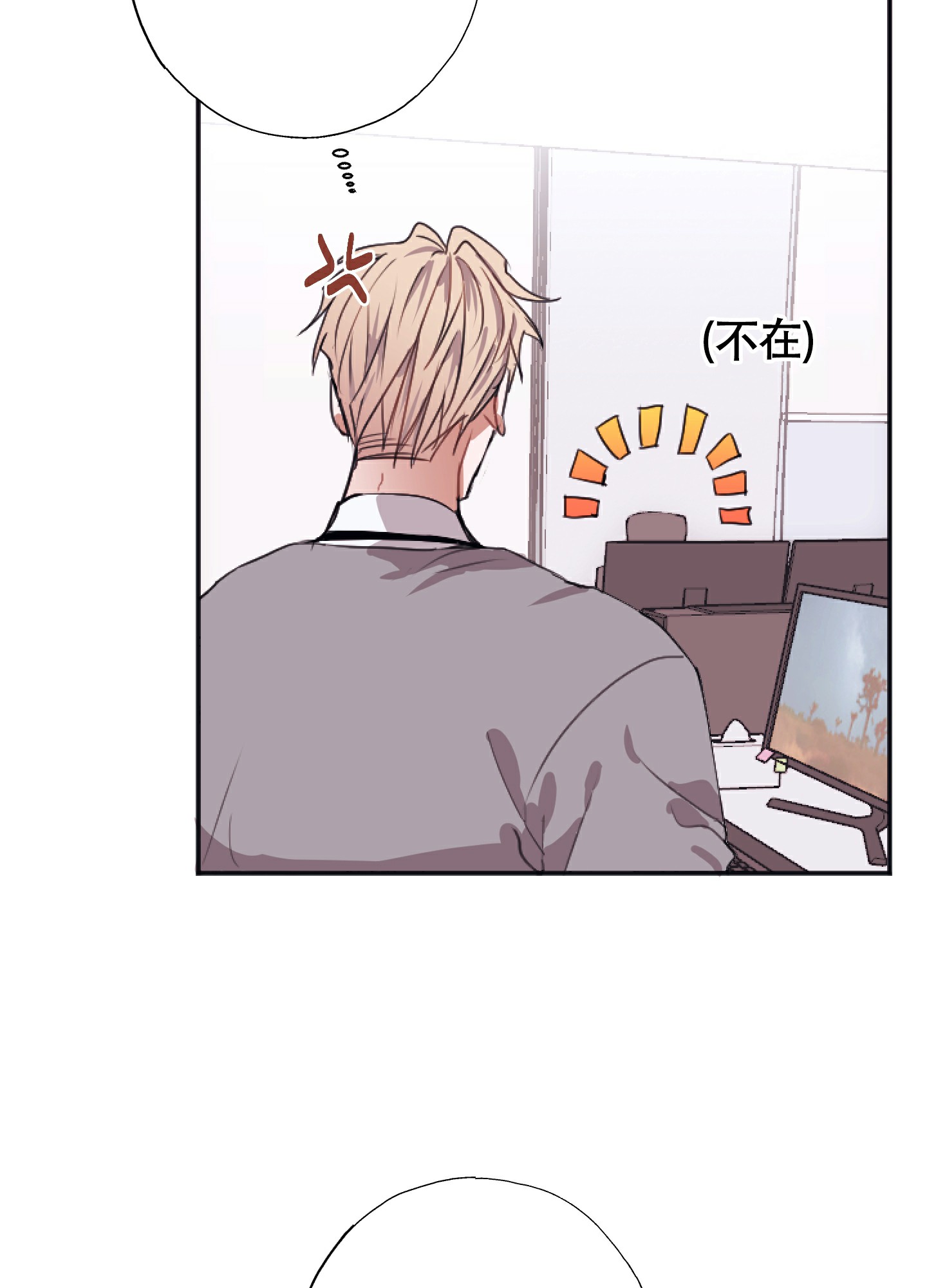 以下犯上漫画,第3话2图