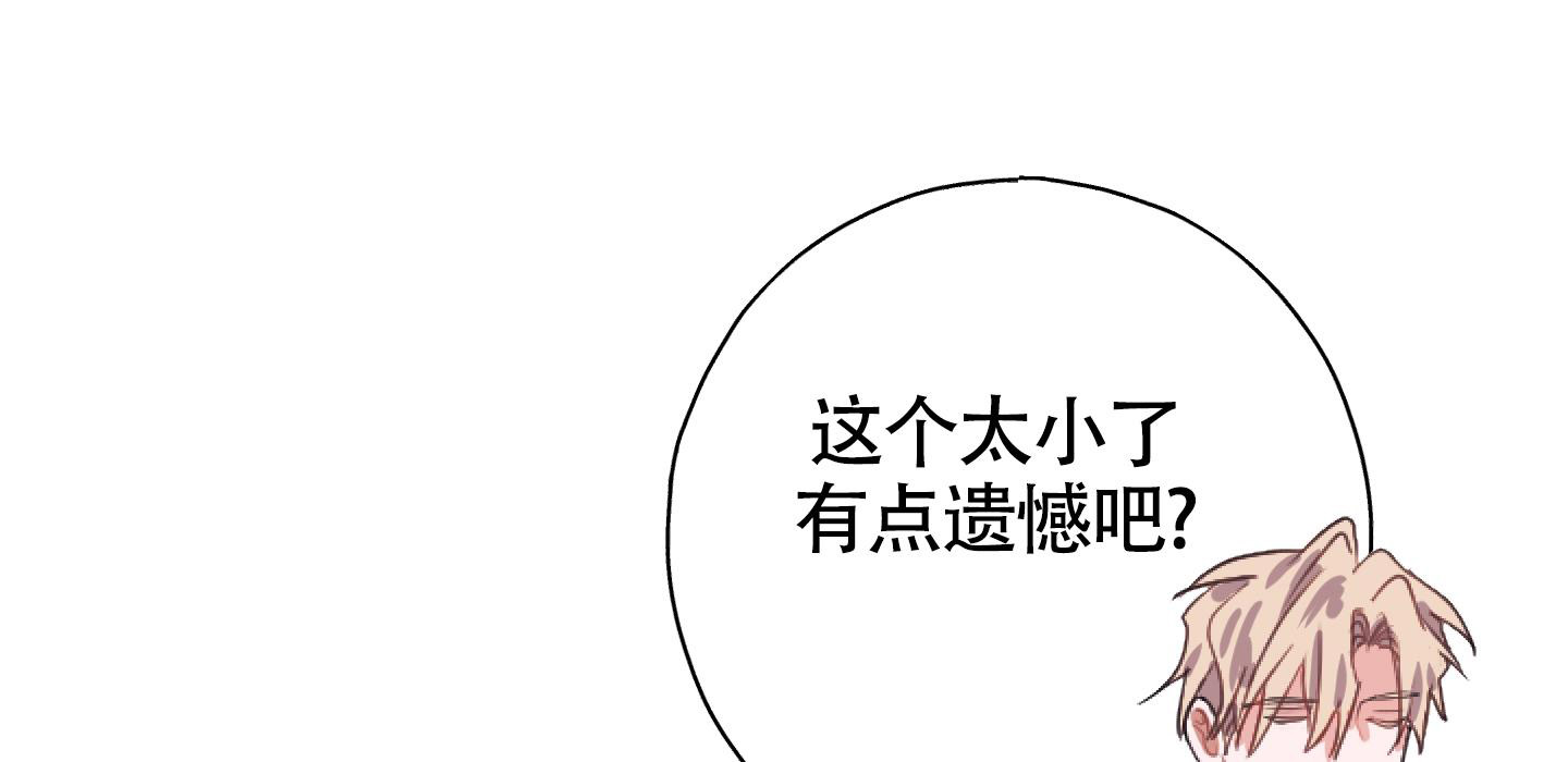 以下犯上by茵梦全文小说在线看漫画,第9话2图
