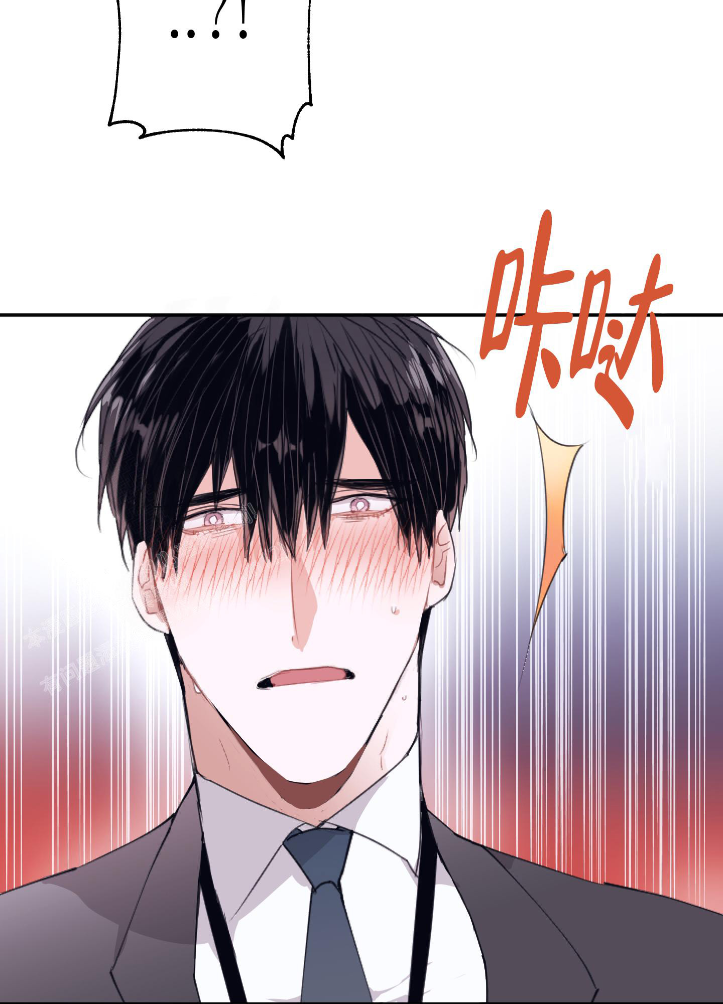 以下犯上漫画,第9话1图