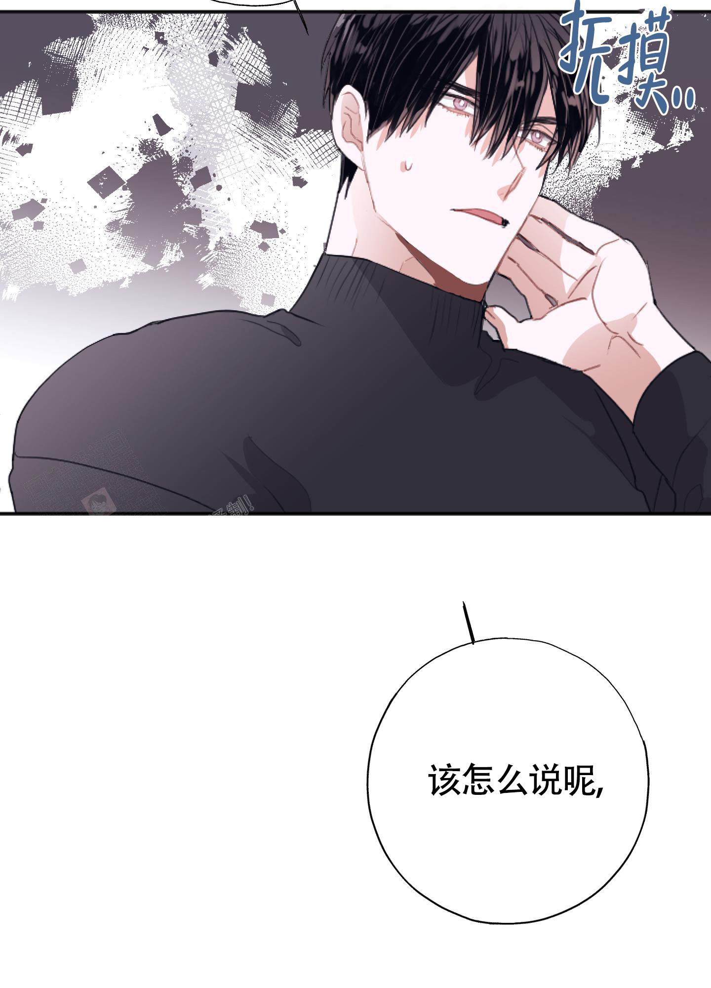 以下犯上漫画,第11话1图