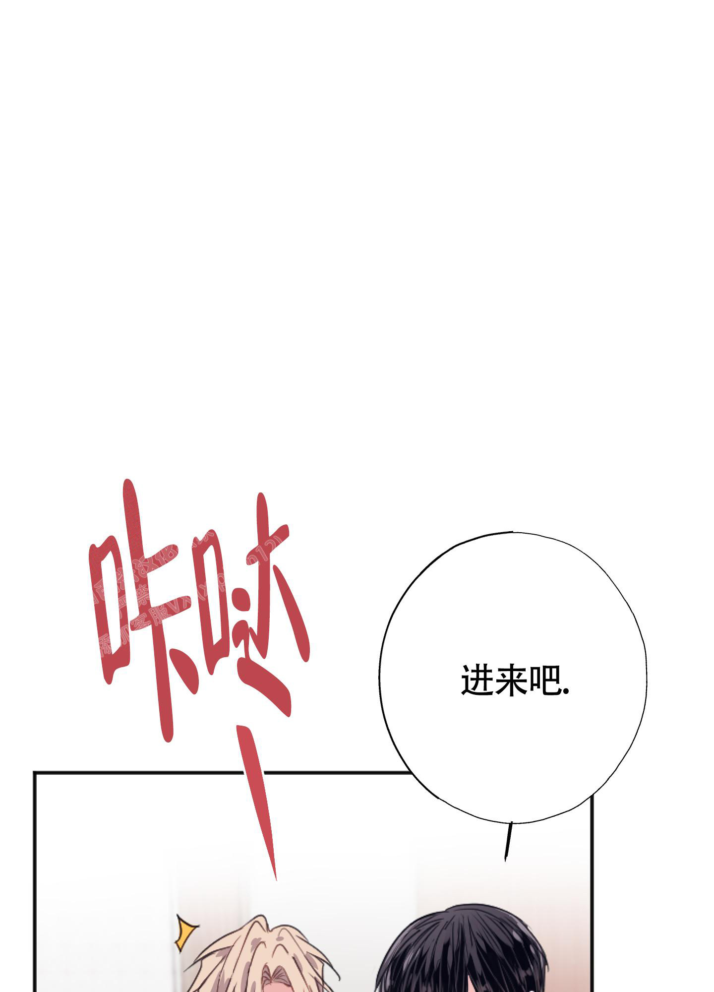 以下犯上漫画,第11话2图