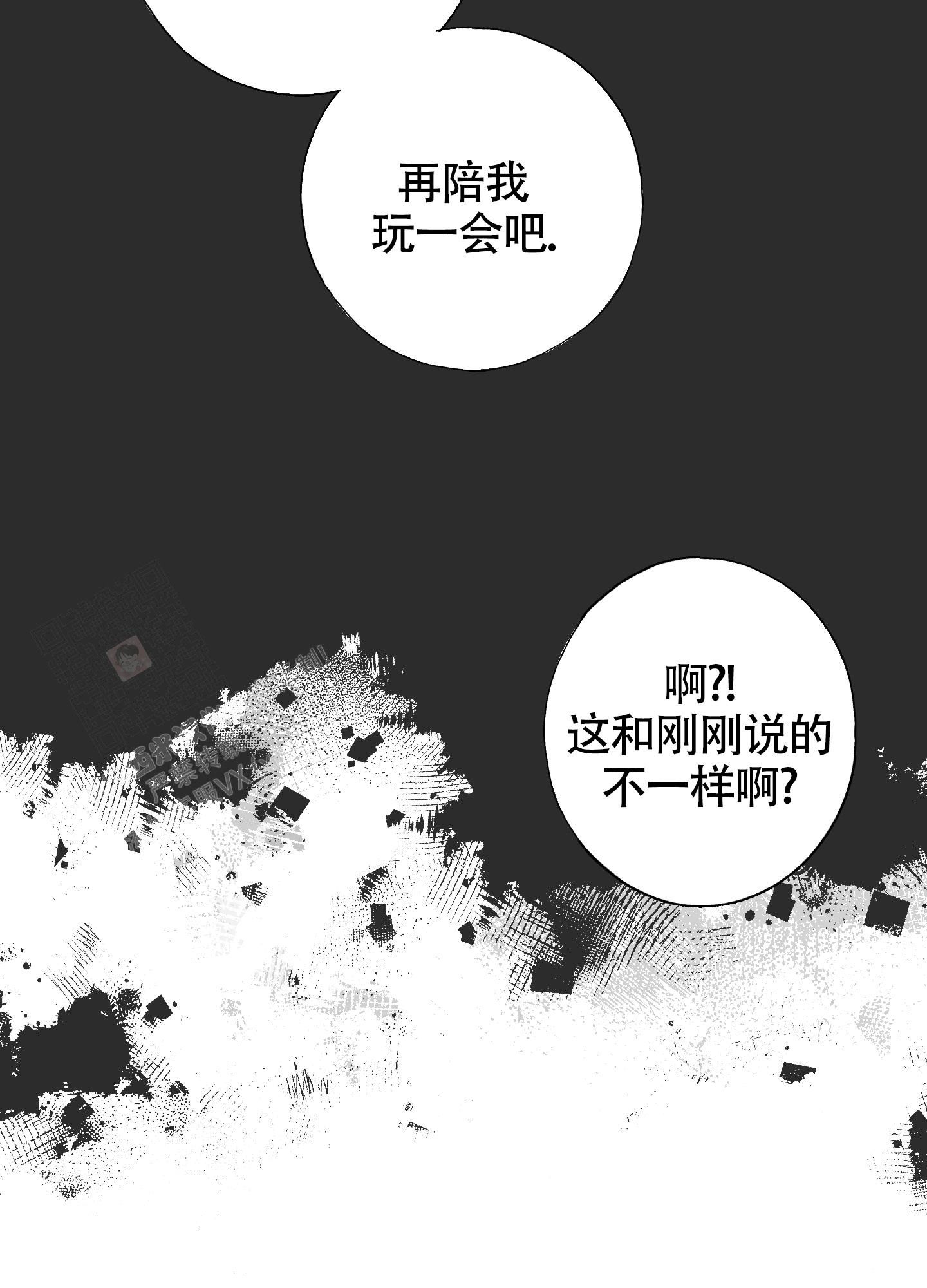以下犯上by茵梦全文小说在线看漫画,第10话1图