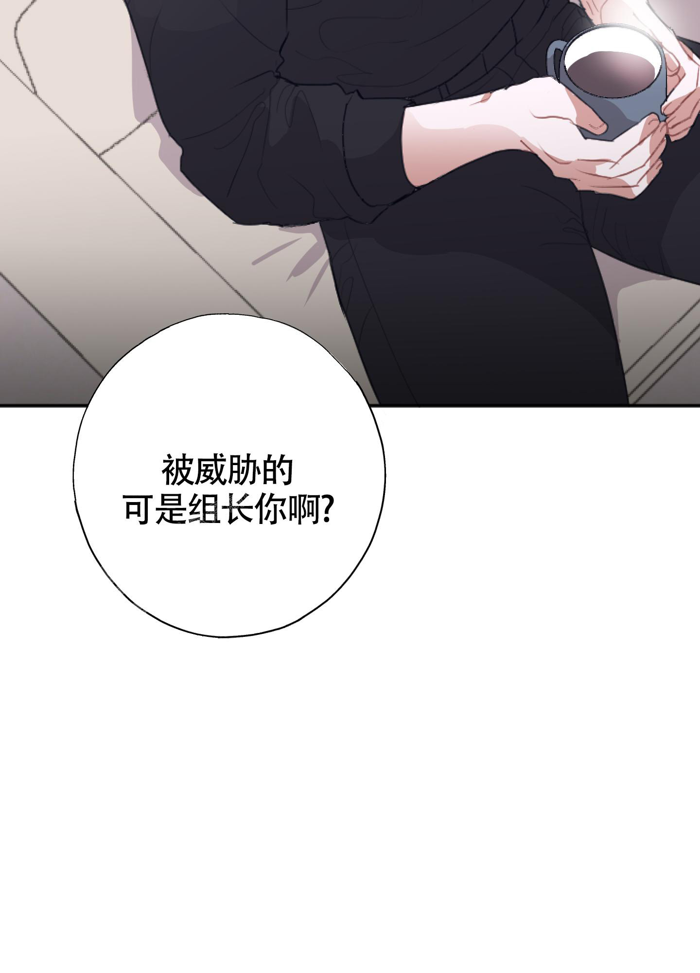 以下犯上漫画,第11话2图