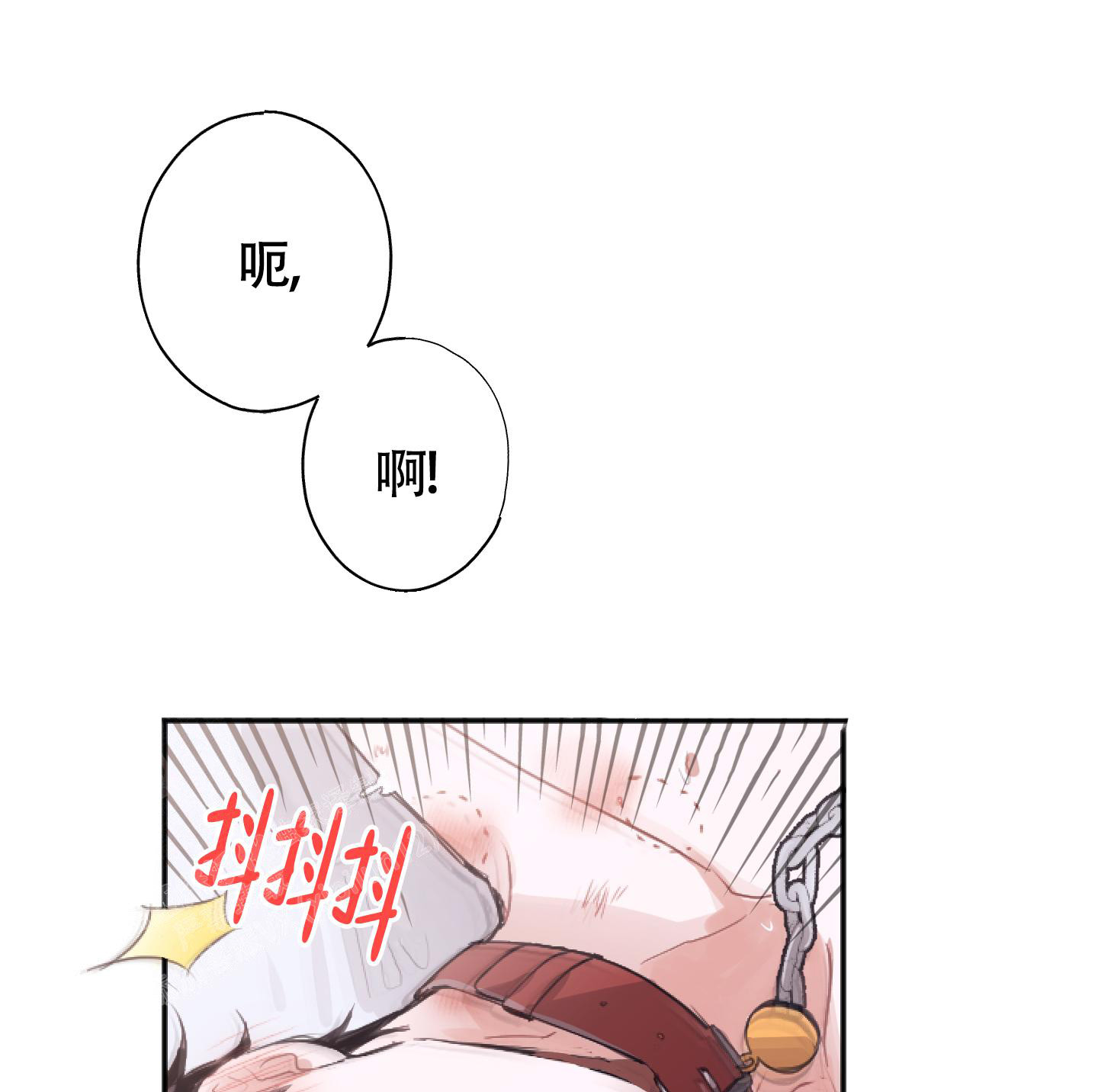 以下犯上漫画,第8话1图