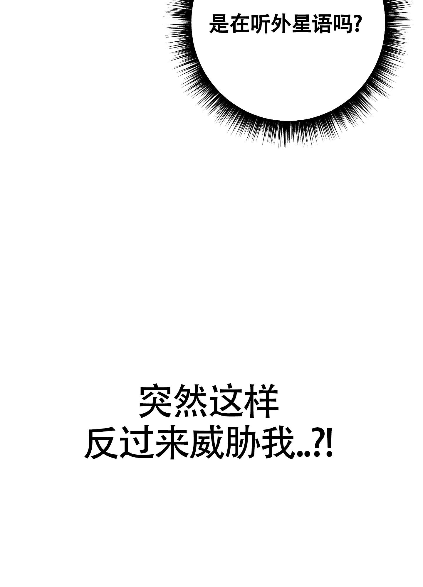 以下犯上漫画,第12话1图
